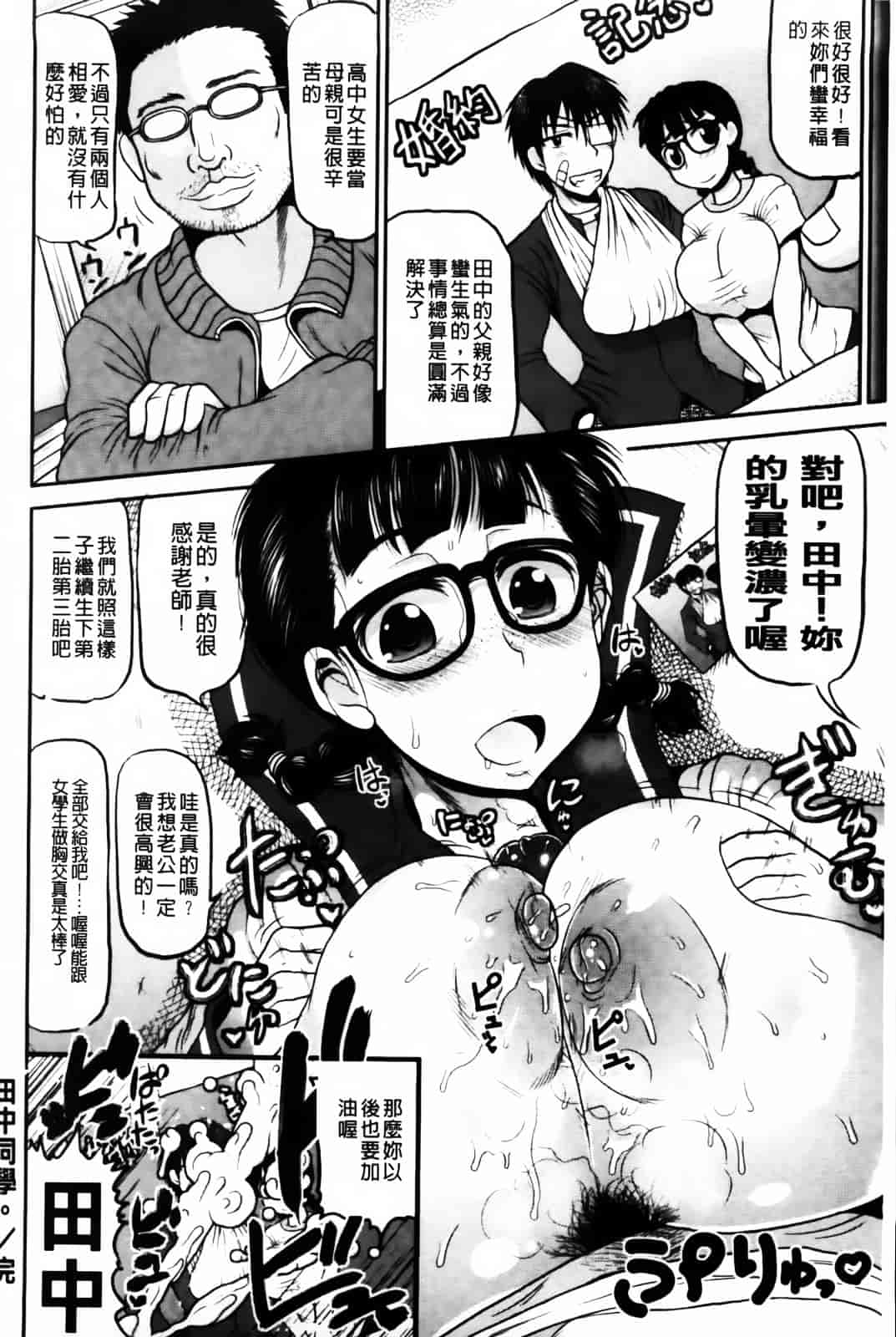 [ディープバレー] ディープ淫パクト_第2集