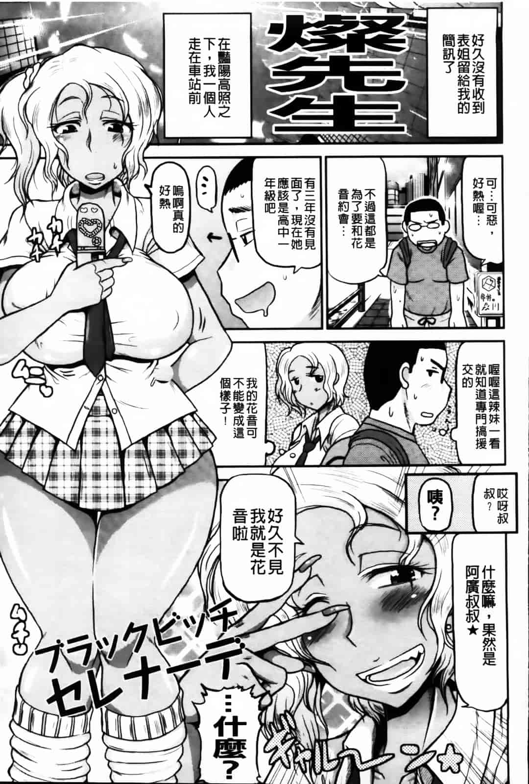 [ディープバレー] ディープ淫パクト_第2集
