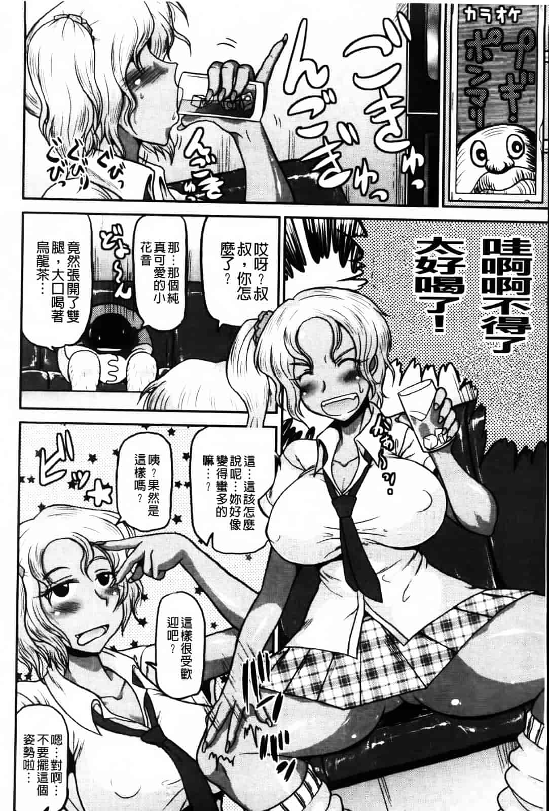 [ディープバレー] ディープ淫パクト_第2集