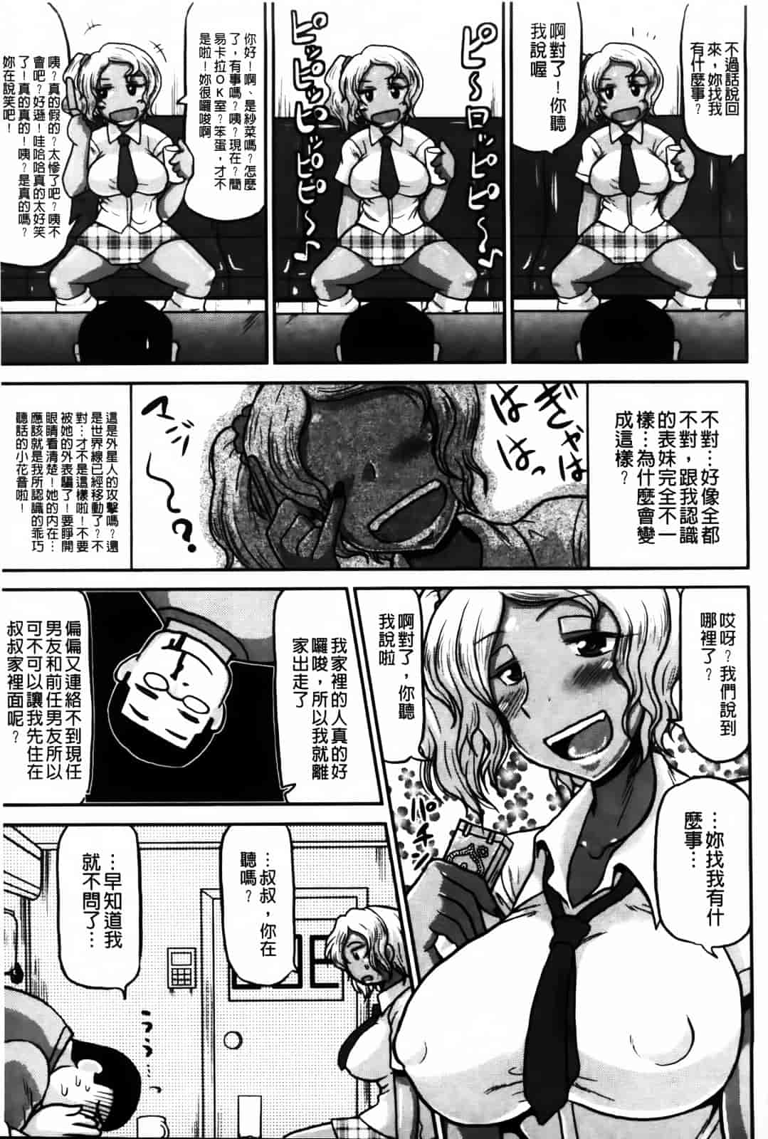 [ディープバレー] ディープ淫パクト_第2集