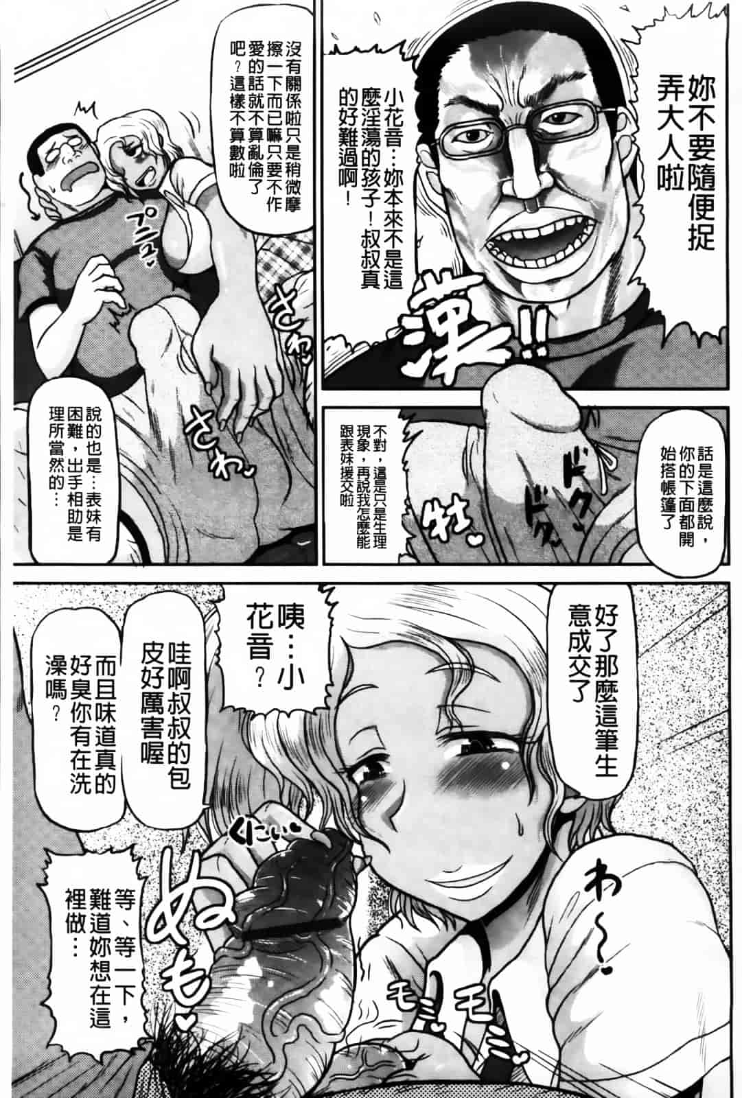 [ディープバレー] ディープ淫パクト_第2集