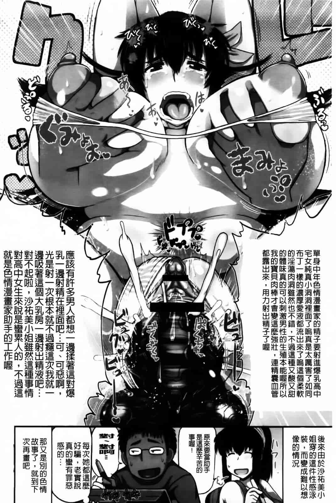 [ディープバレー] ディープ淫パクト_第1集