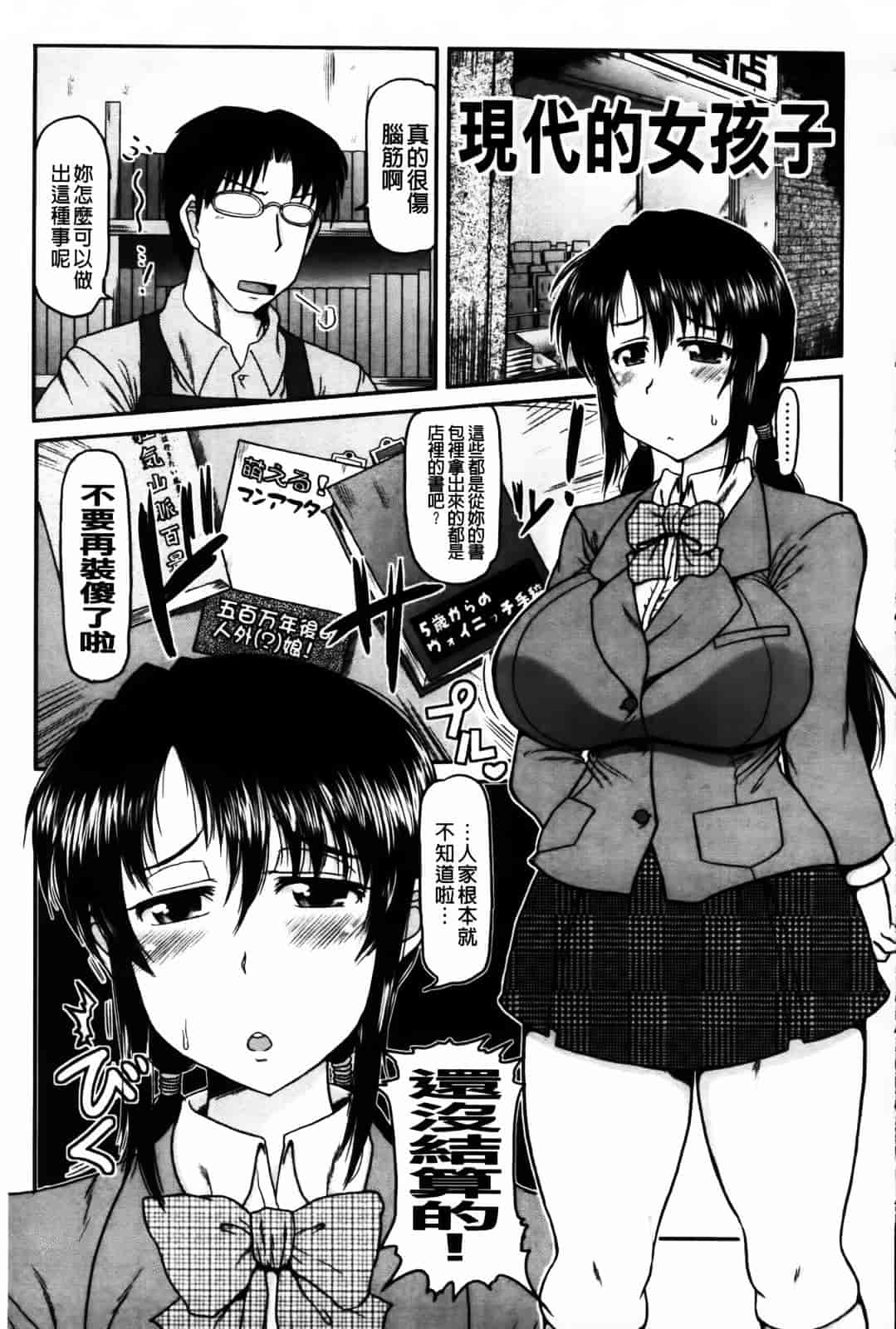 [ディープバレー] ディープ淫パクト_第1集