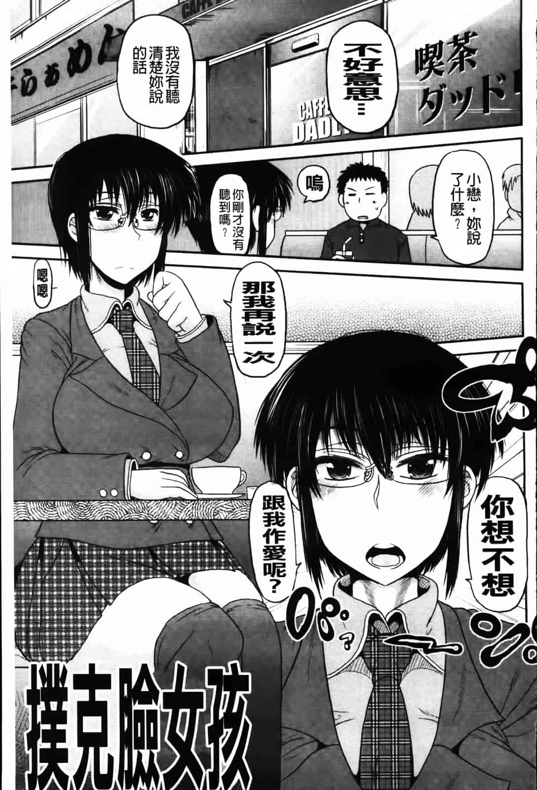 [ディープバレー] ディープ淫パクト_第2集