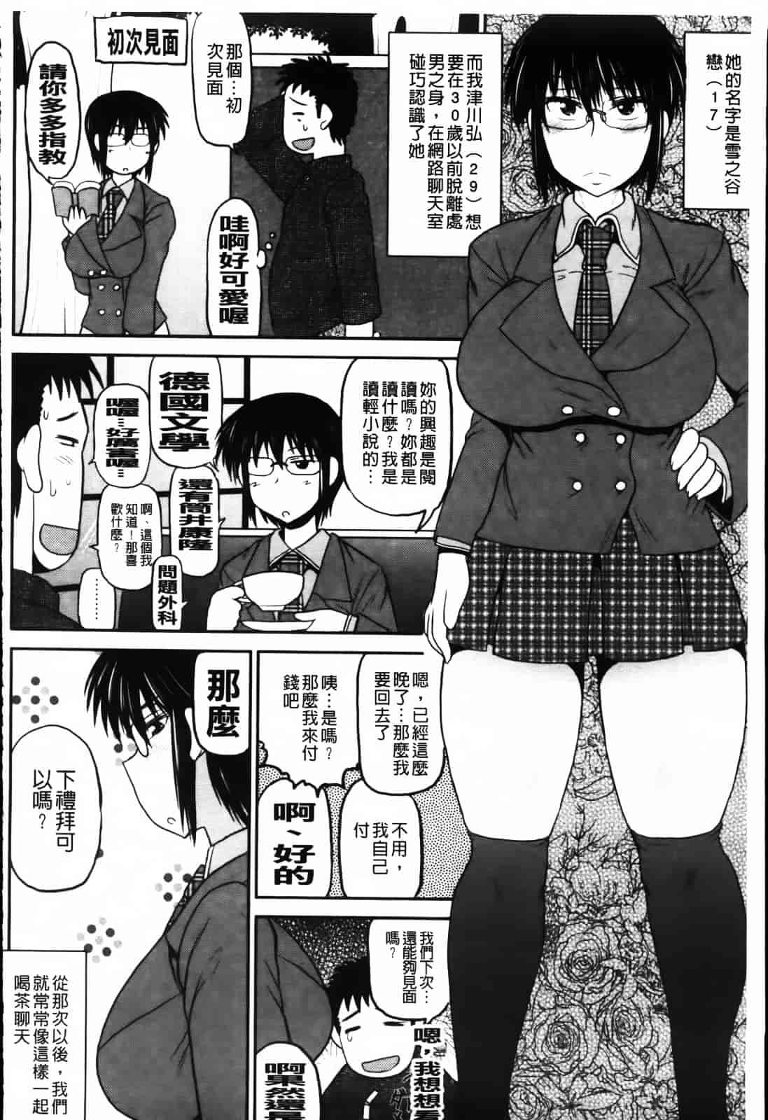 [ディープバレー] ディープ淫パクト_第2集