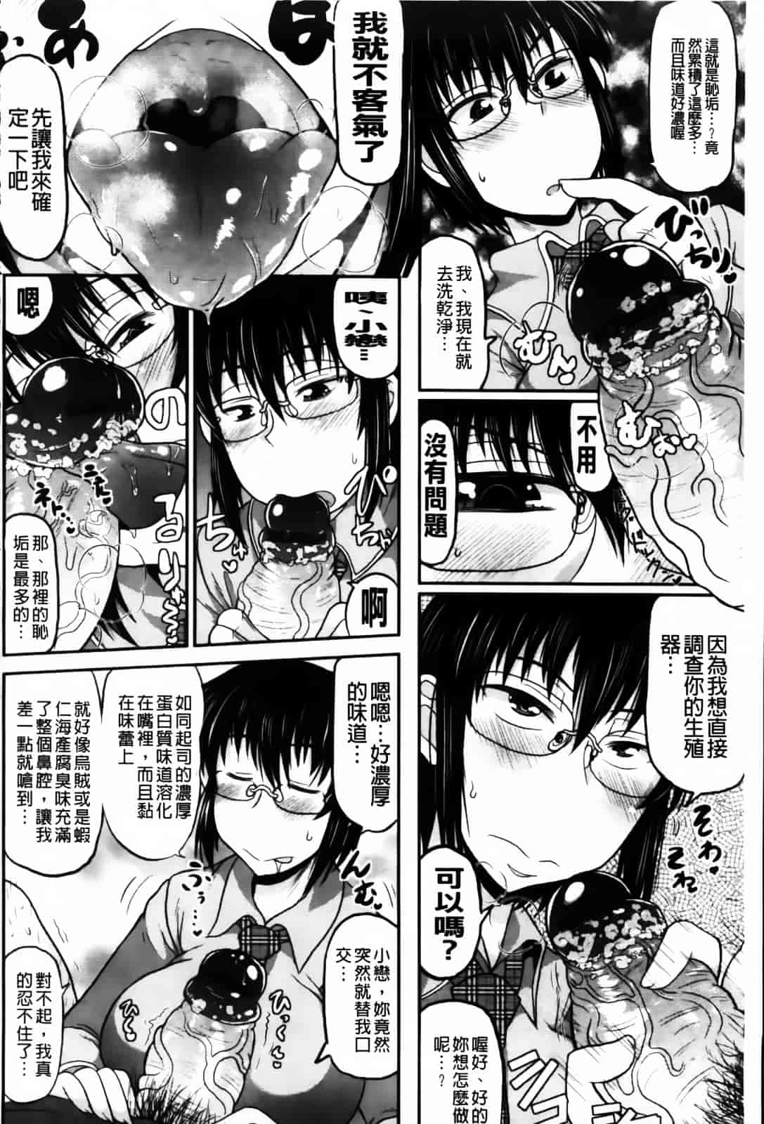 [ディープバレー] ディープ淫パクト_第2集