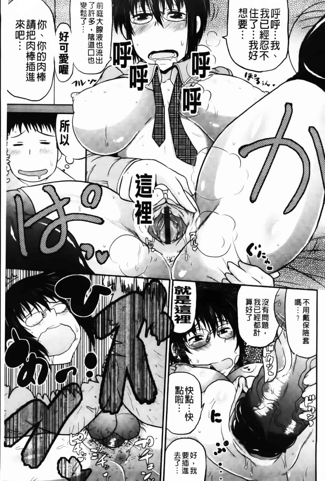 [ディープバレー] ディープ淫パクト_第2集