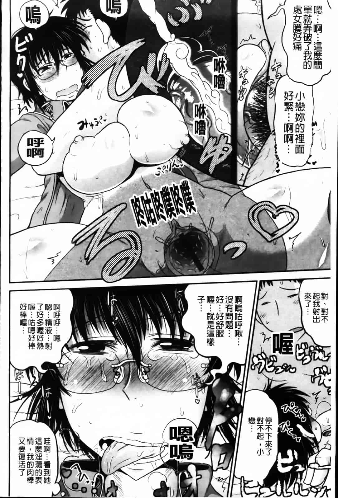 [ディープバレー] ディープ淫パクト_第2集