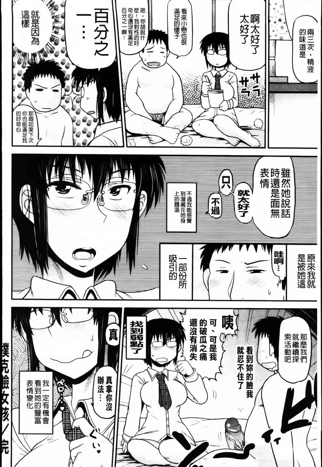 [ディープバレー] ディープ淫パクト_第2集