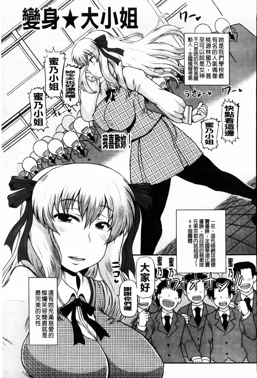 [ディープバレー] ディープ淫パクト_第2集