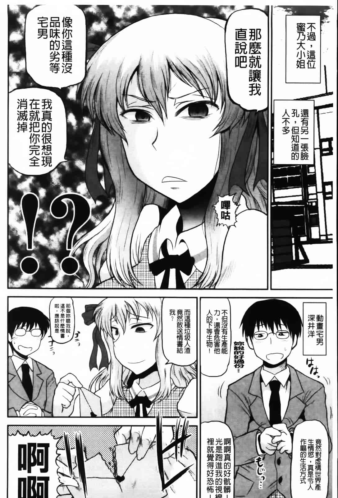 [ディープバレー] ディープ淫パクト_第2集