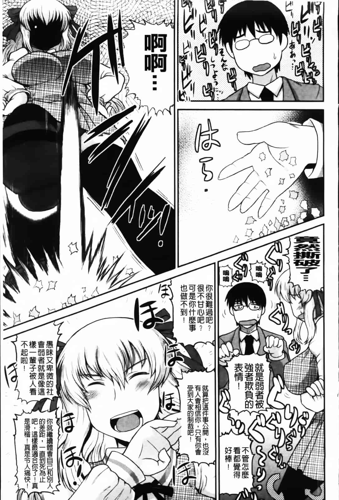 [ディープバレー] ディープ淫パクト_第2集