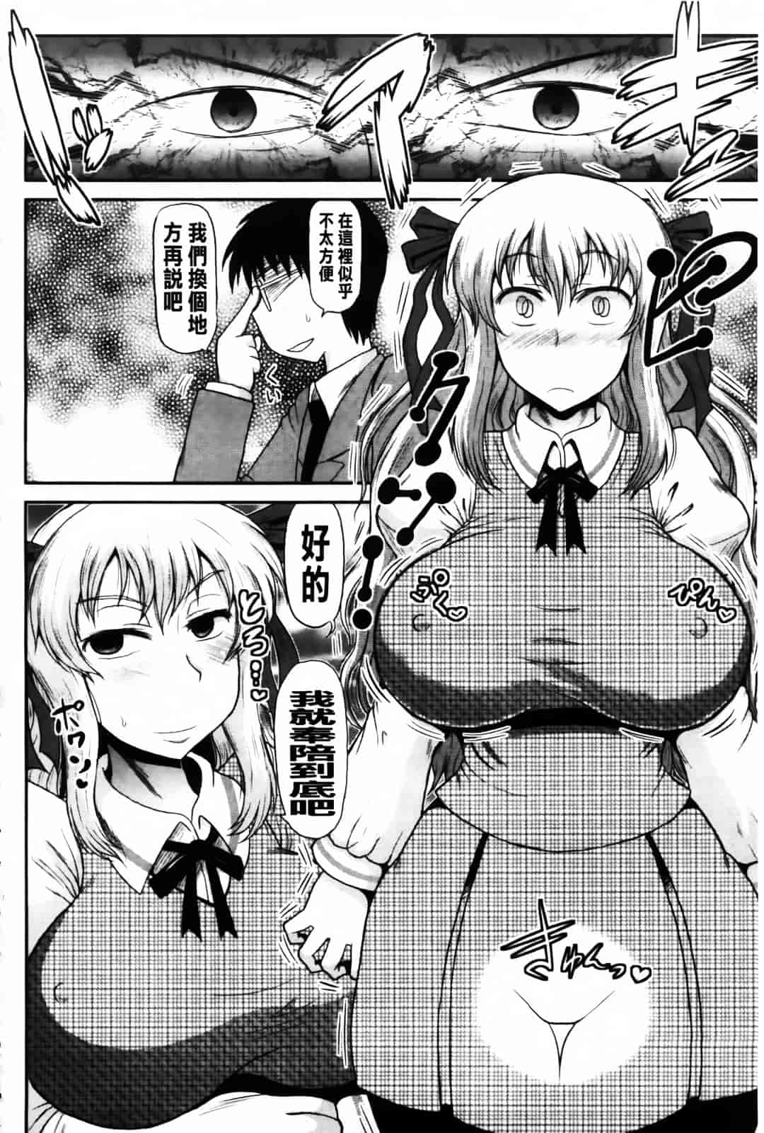 [ディープバレー] ディープ淫パクト_第3集