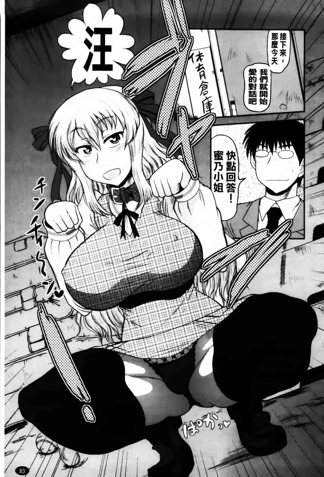 [ディープバレー] ディープ淫パクト_第3集