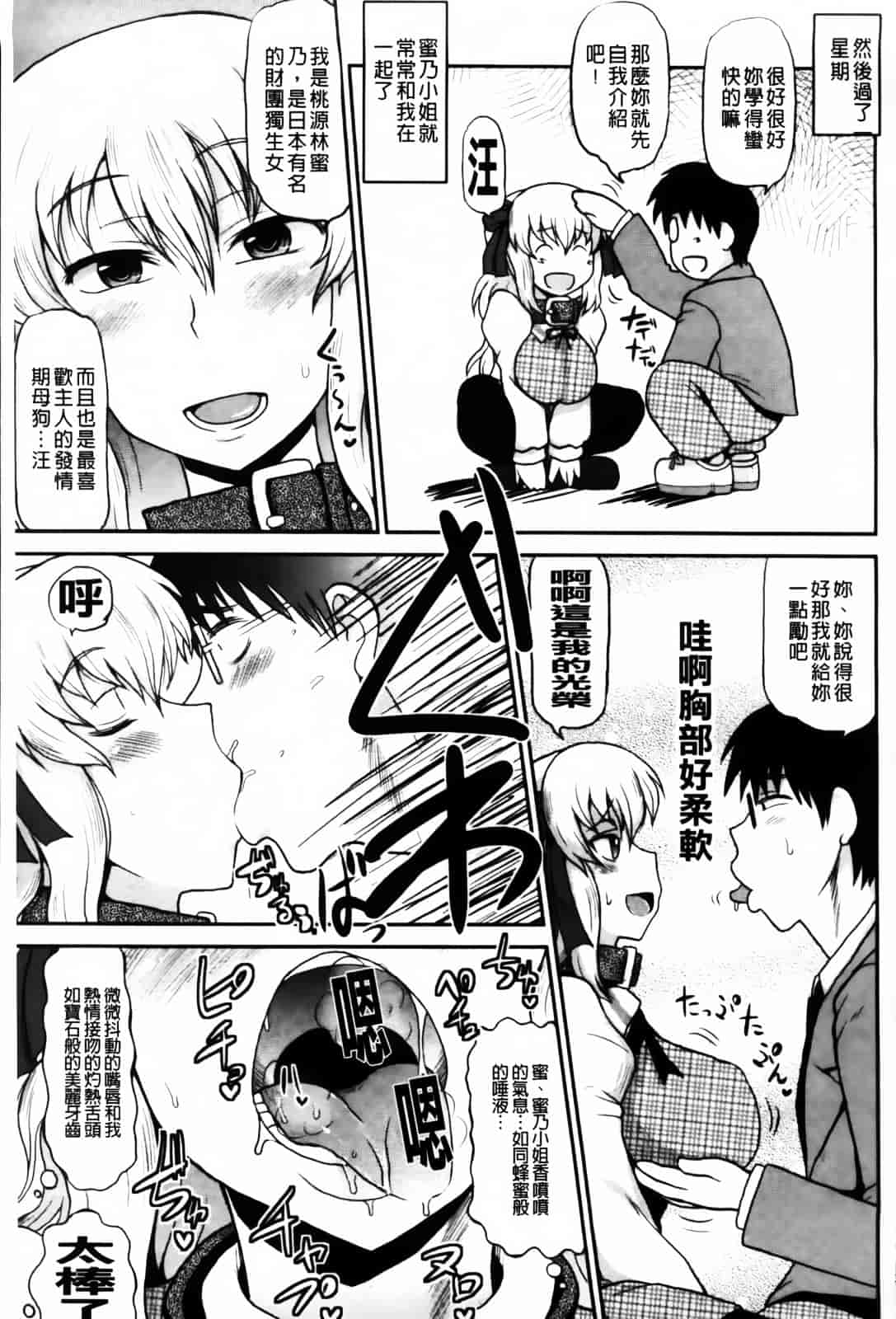 [ディープバレー] ディープ淫パクト_第3集