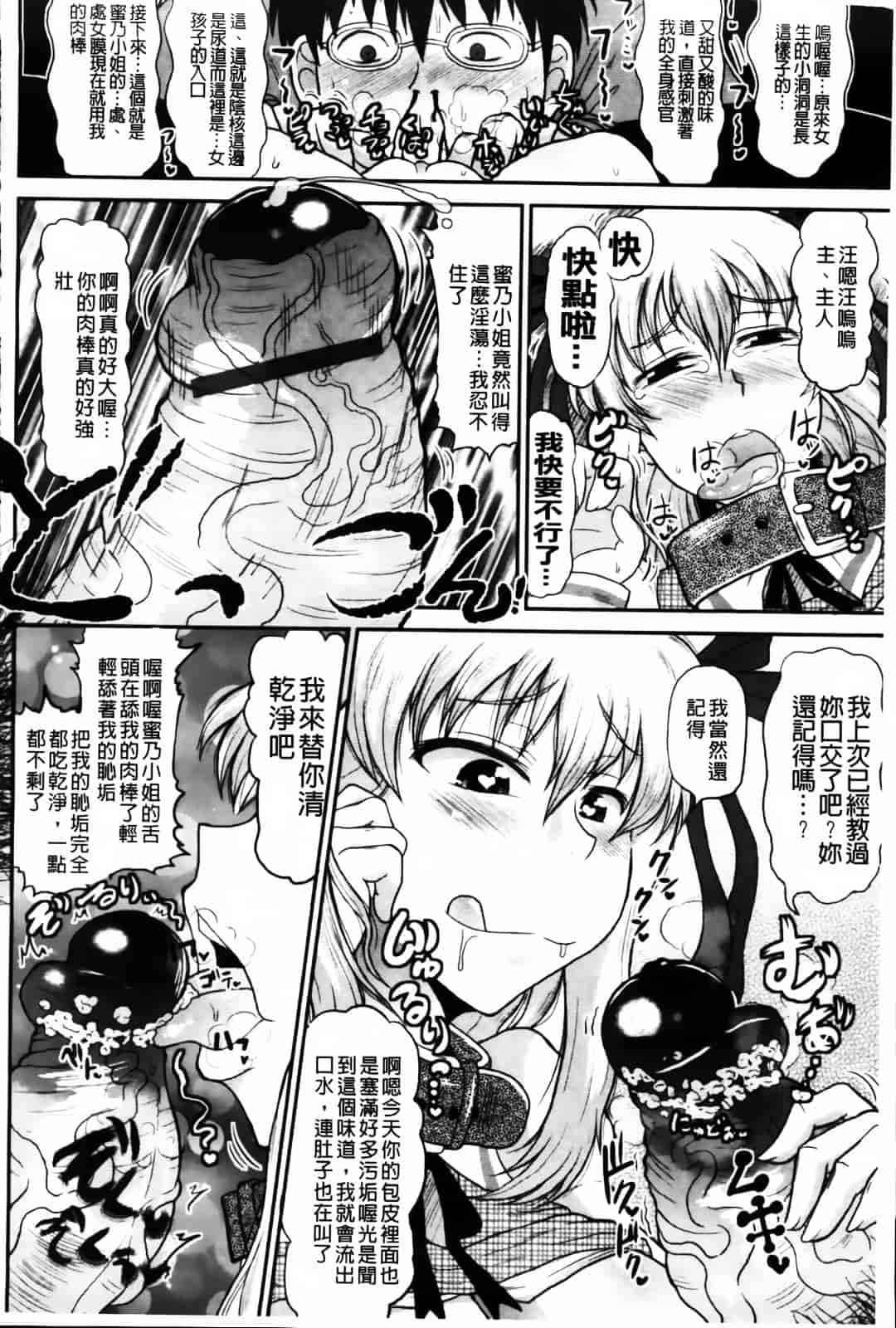 [ディープバレー] ディープ淫パクト_第3集