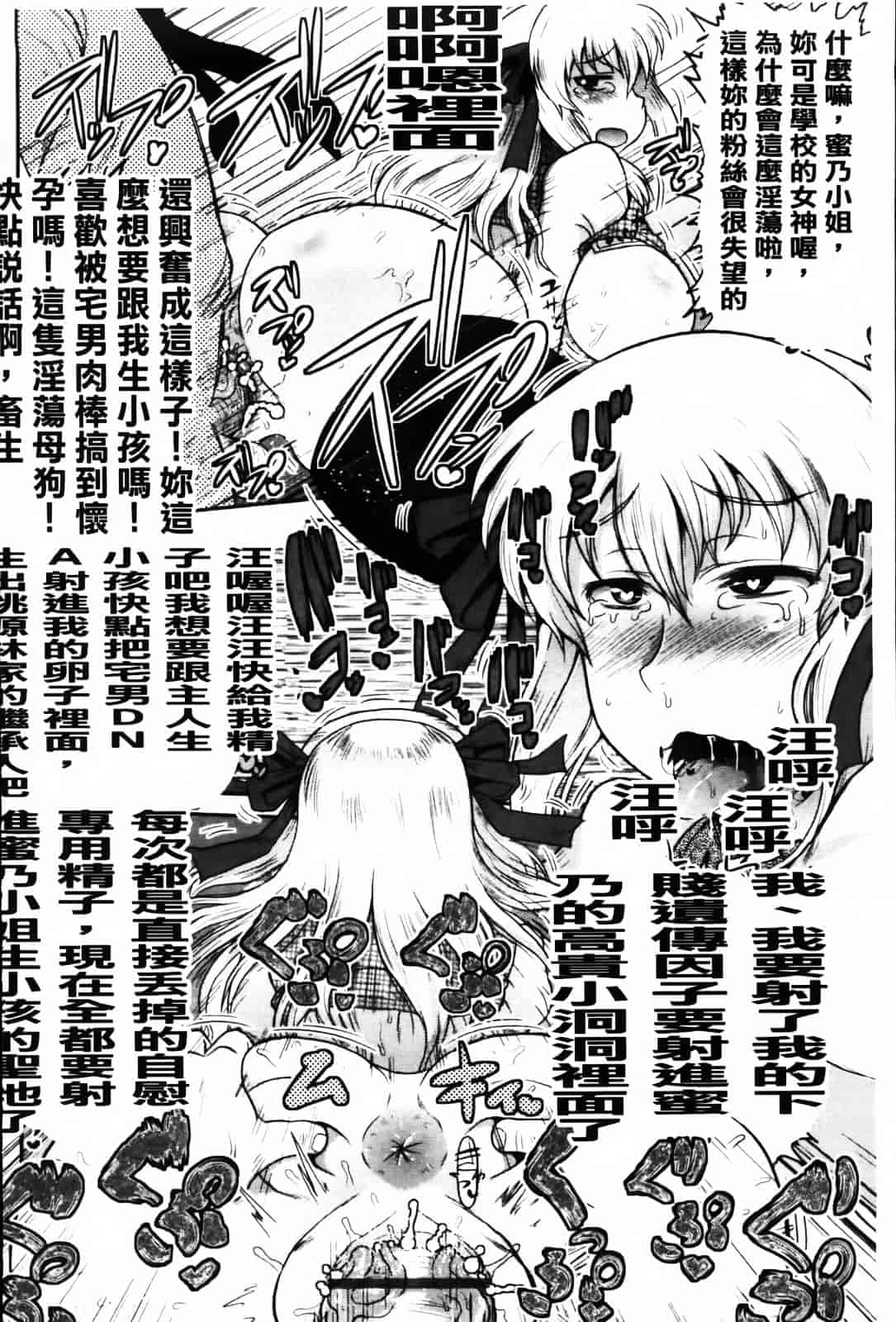 [ディープバレー] ディープ淫パクト_第3集