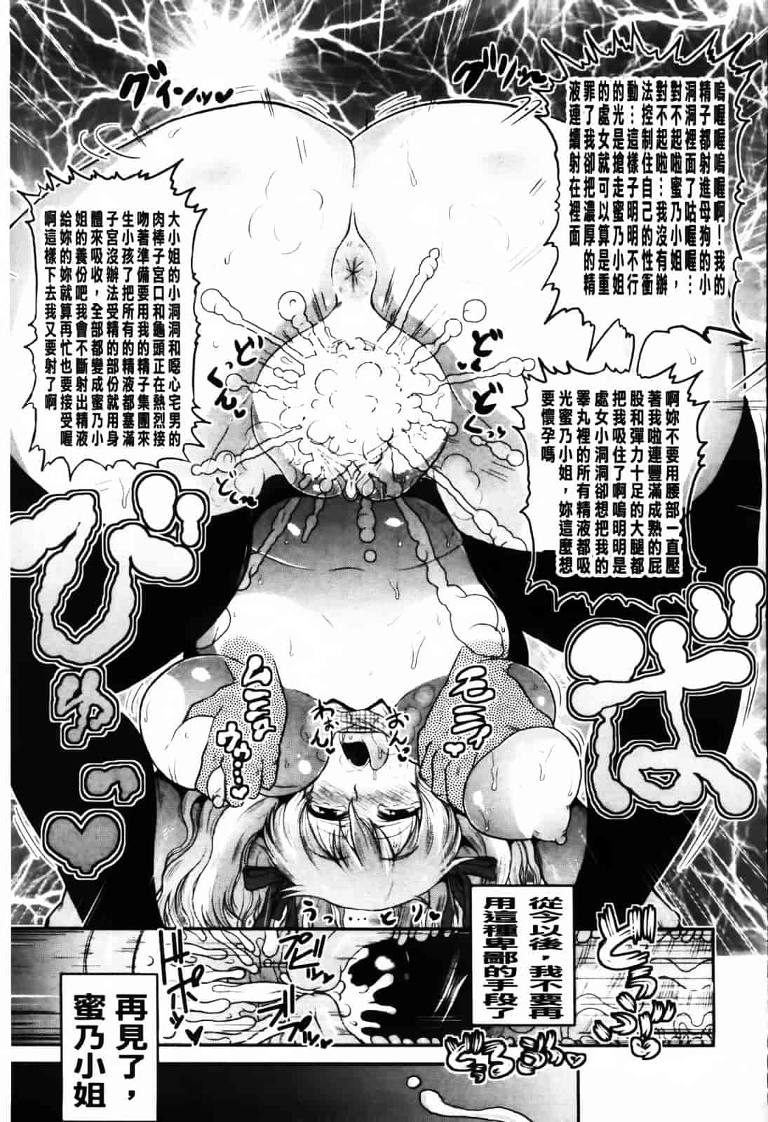 [ディープバレー] ディープ淫パクト_第3集