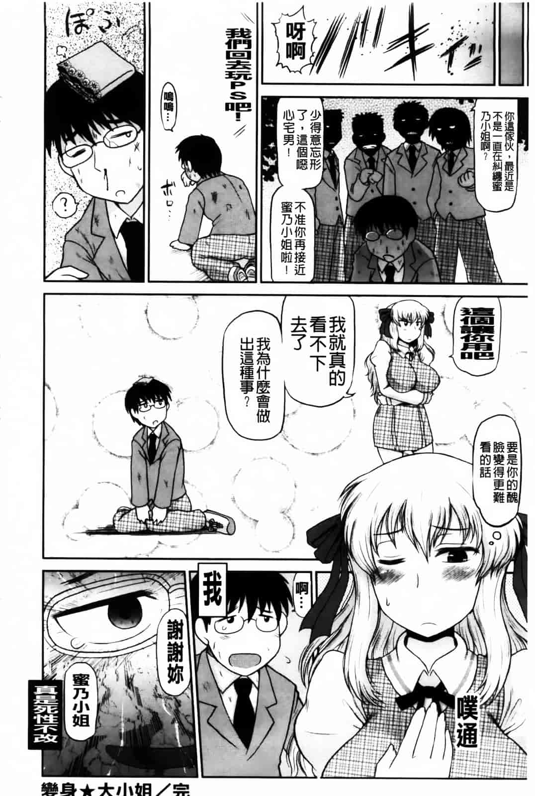 [ディープバレー] ディープ淫パクト_第3集