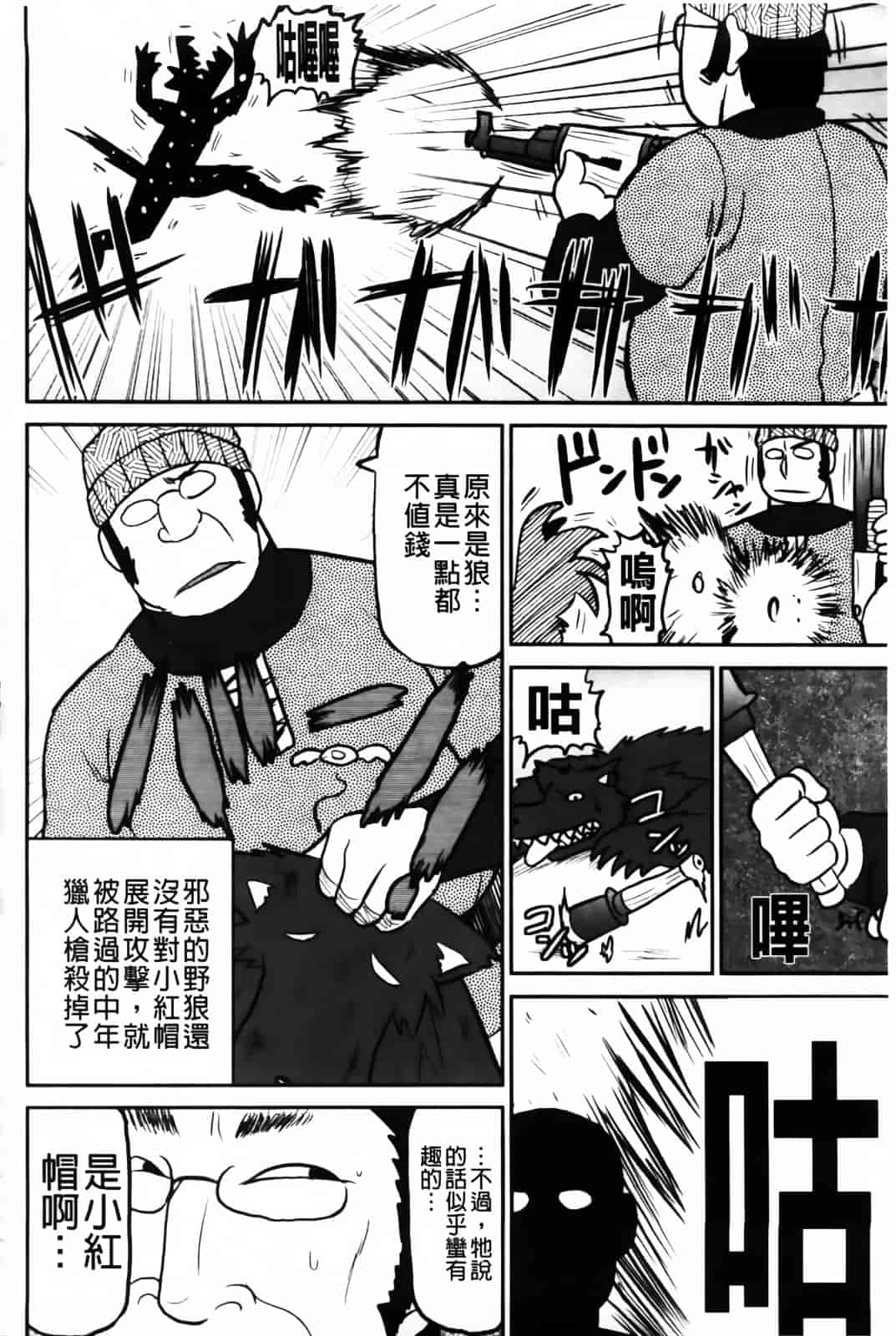 [ディープバレー] ディープ淫パクト_第3集