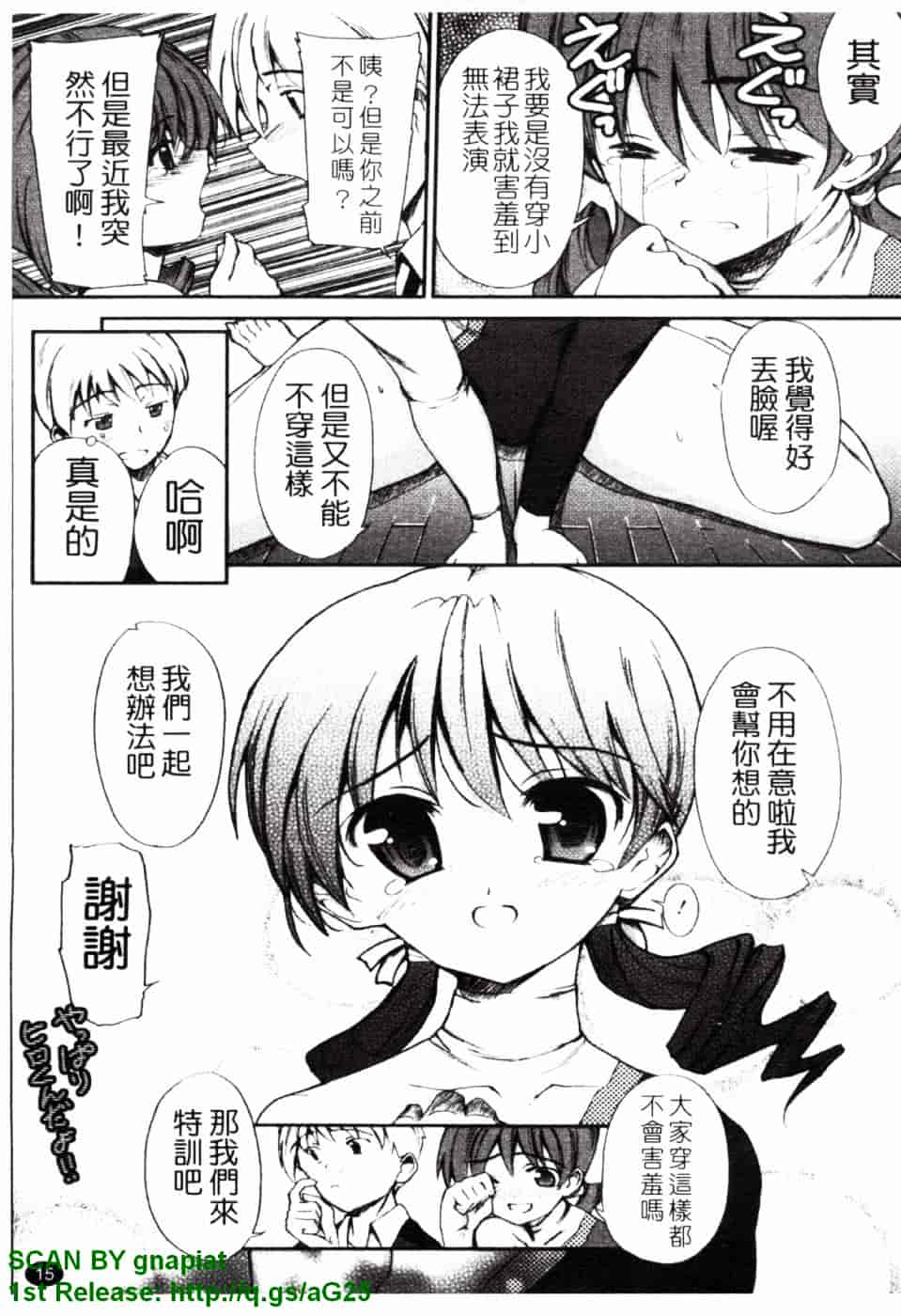 [トリアージタグ] 世界中がアイ・ラヴ・ユー_第1集
