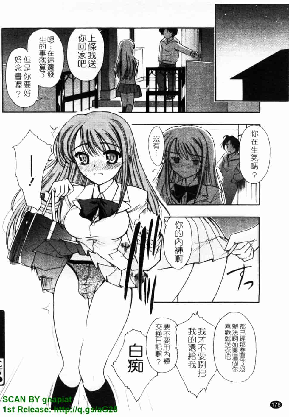 [トリアージタグ] 世界中がアイ・ラヴ・ユー_第5集