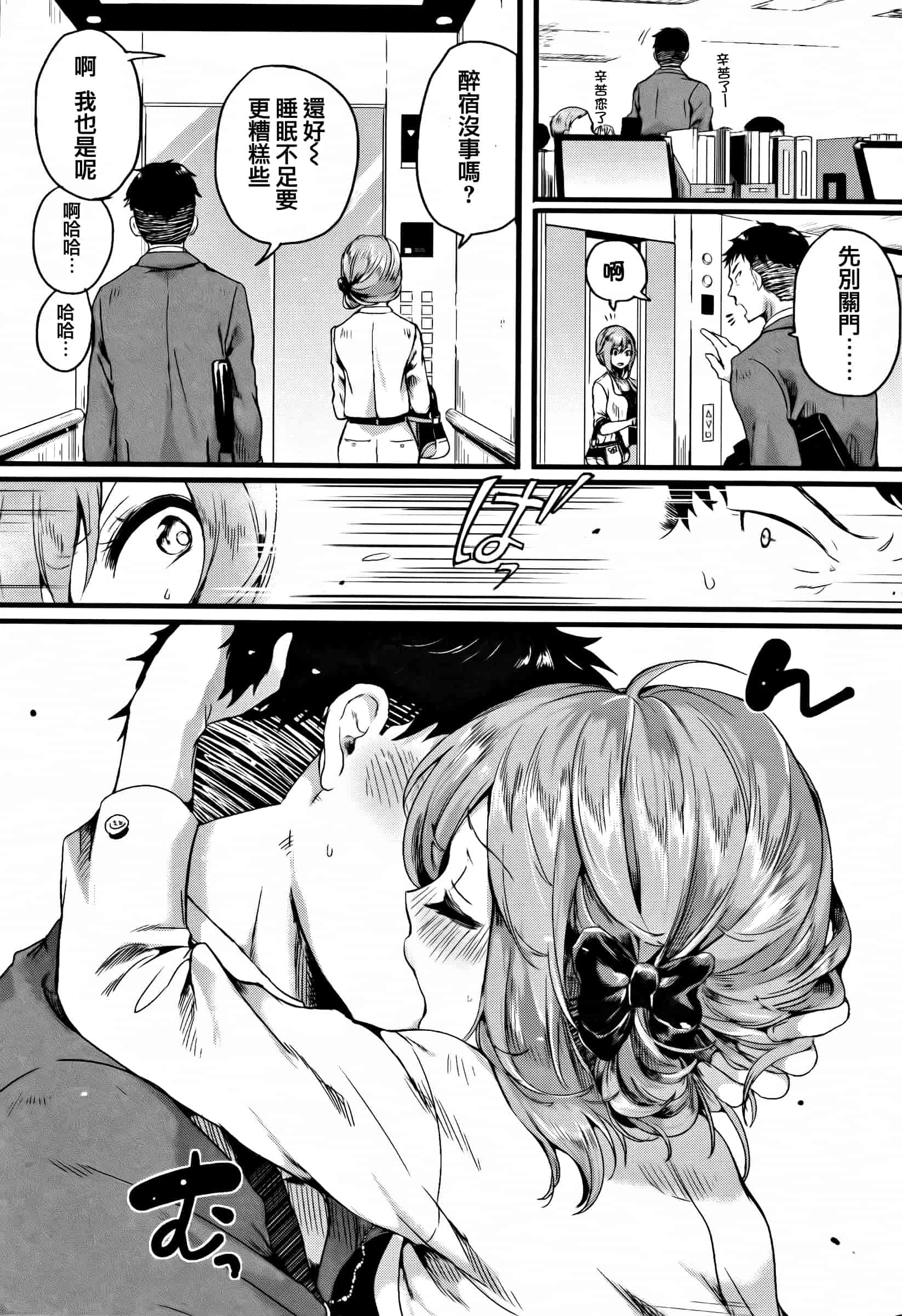 [ドウモウ] 惚れときどきヌクもり_第3集
