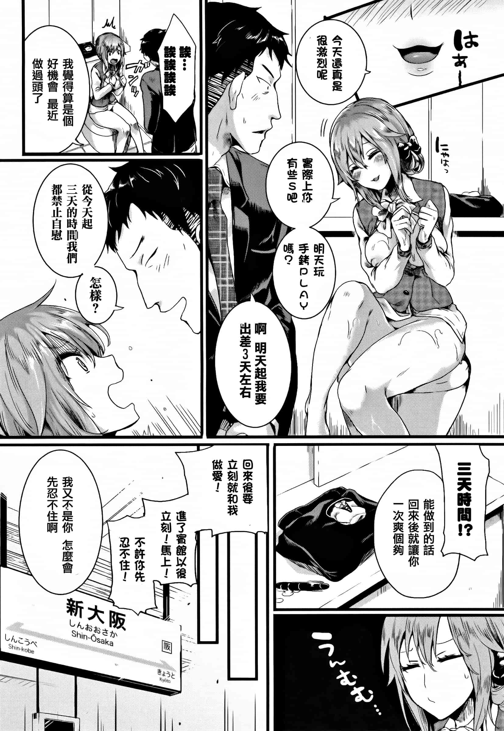 [ドウモウ] 惚れときどきヌクもり_第3集