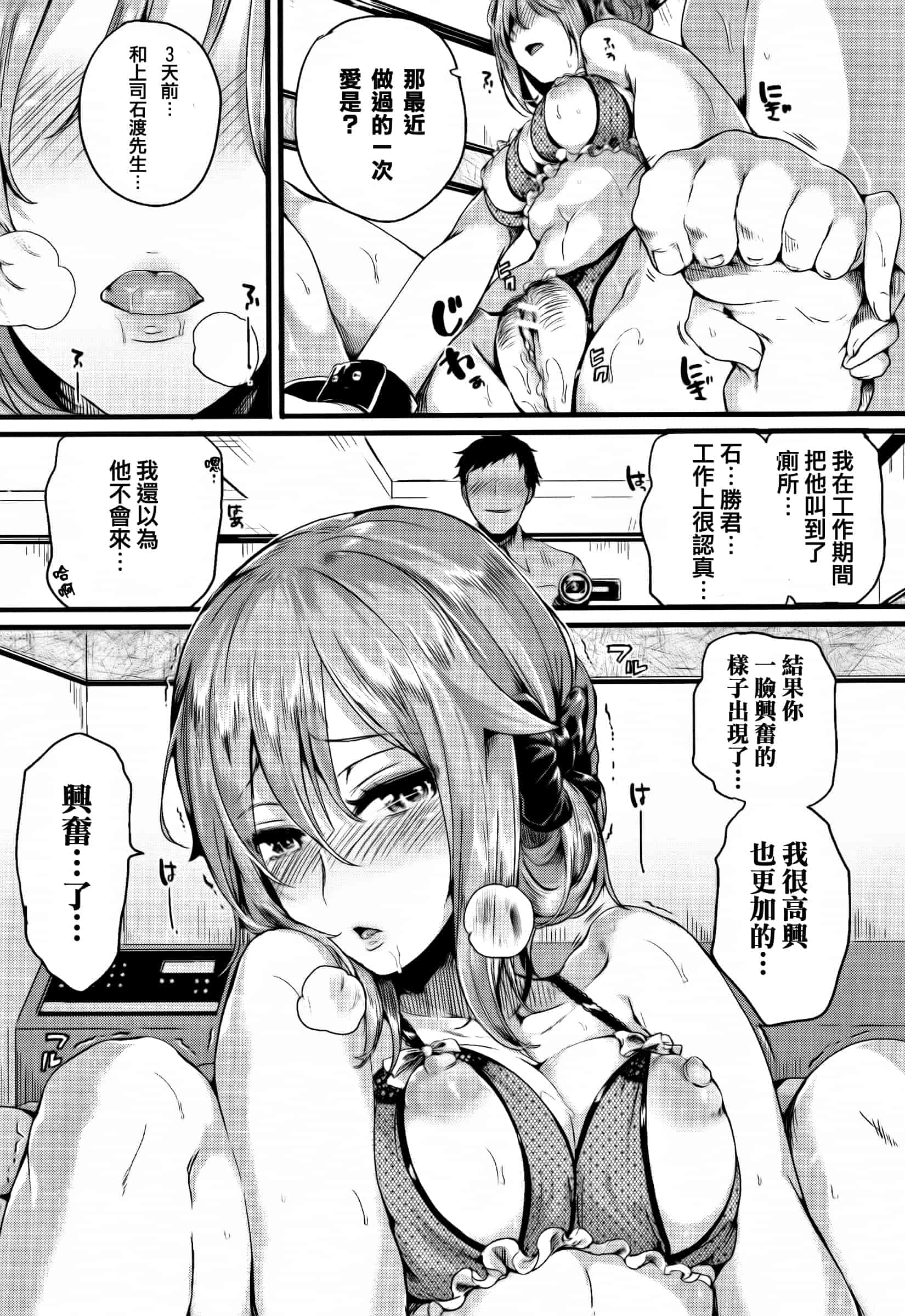 [ドウモウ] 惚れときどきヌクもり_第3集