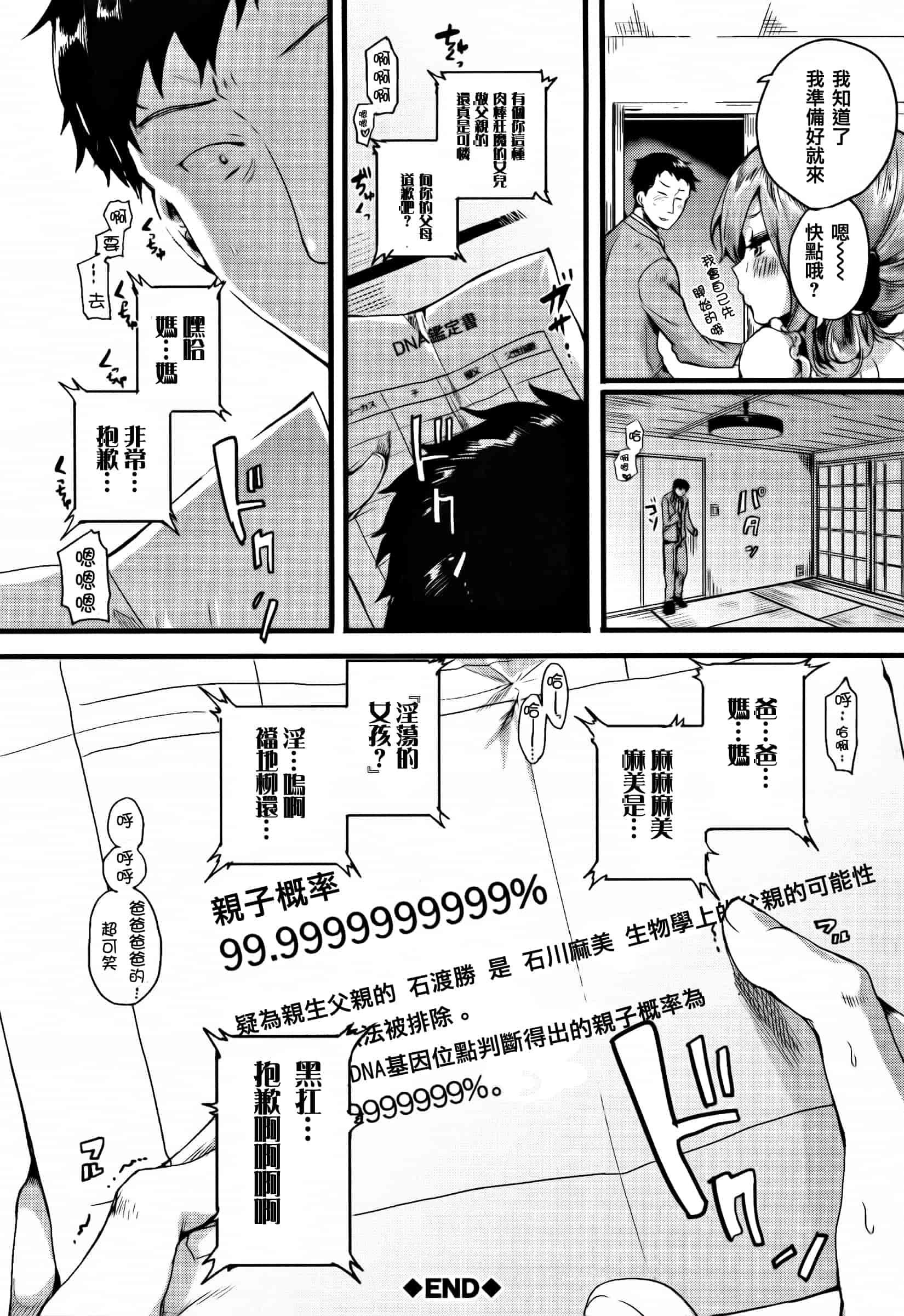 [ドウモウ] 惚れときどきヌクもり_第4集