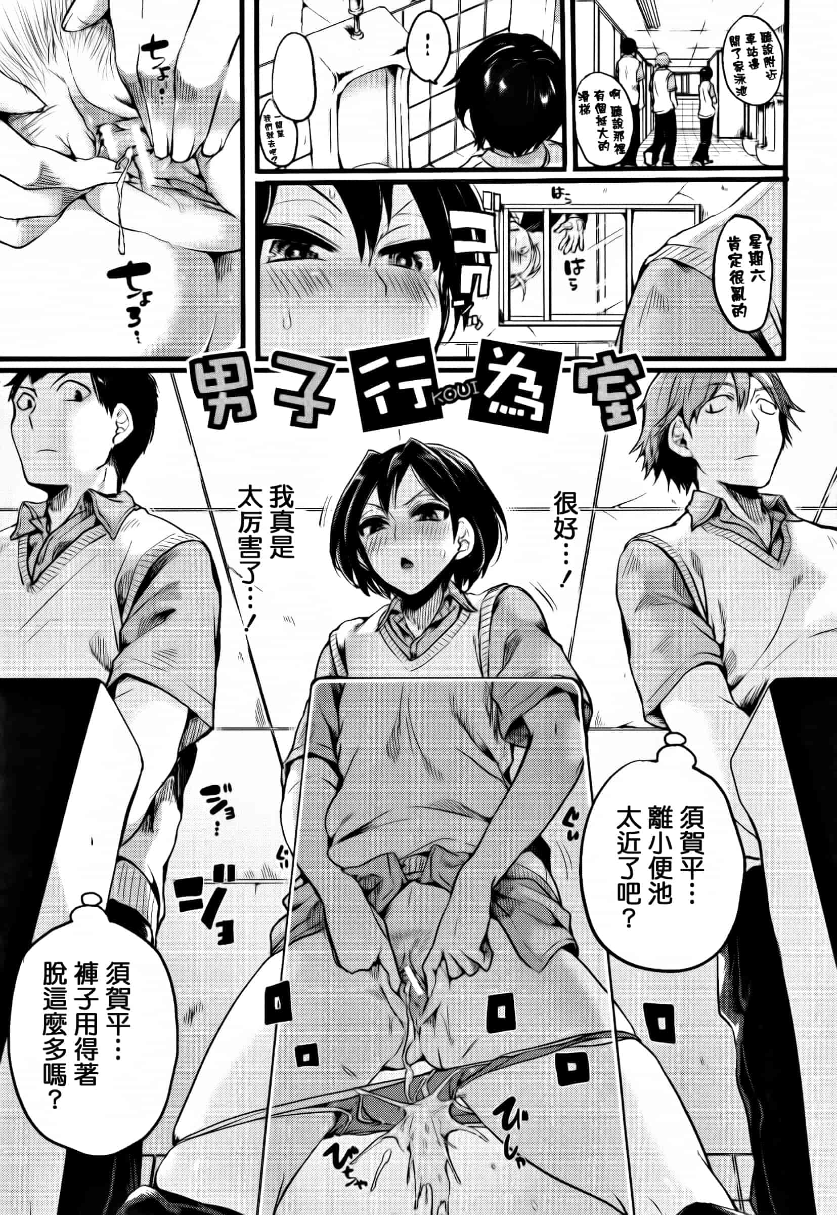 [ドウモウ] 惚れときどきヌクもり_第4集