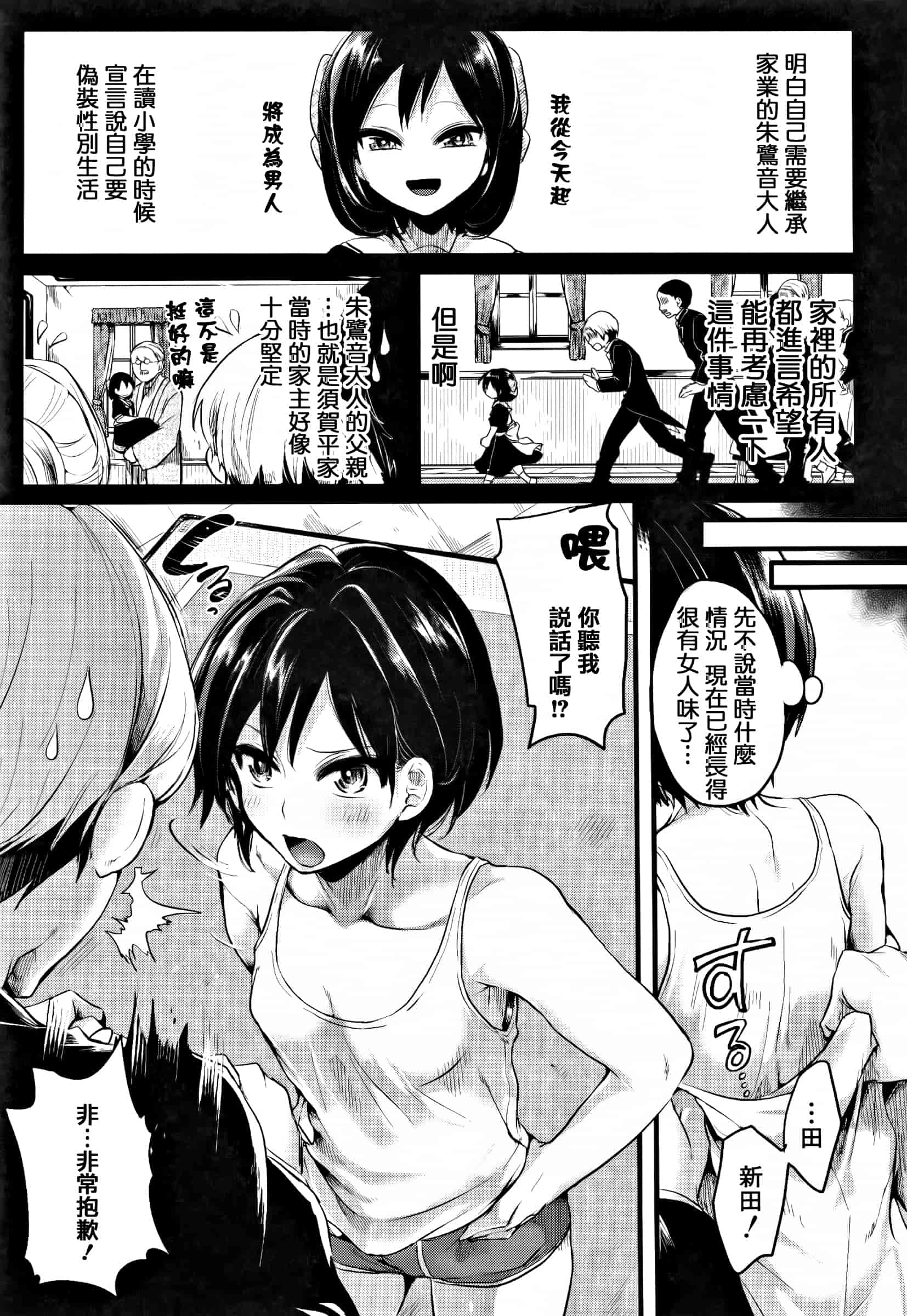 [ドウモウ] 惚れときどきヌクもり_第4集