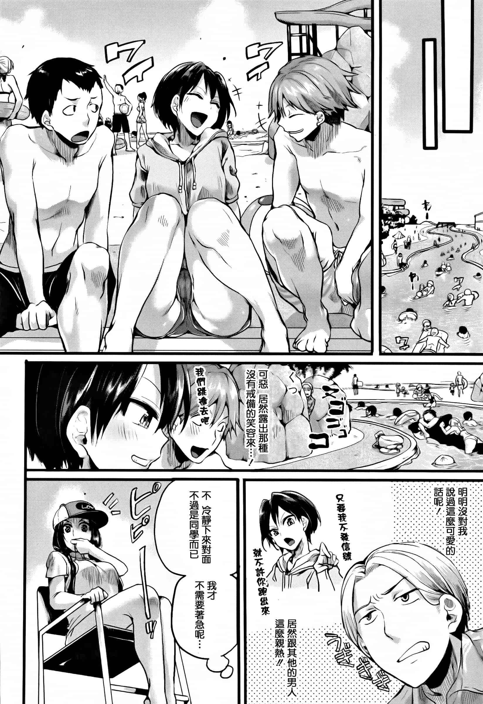 [ドウモウ] 惚れときどきヌクもり_第4集