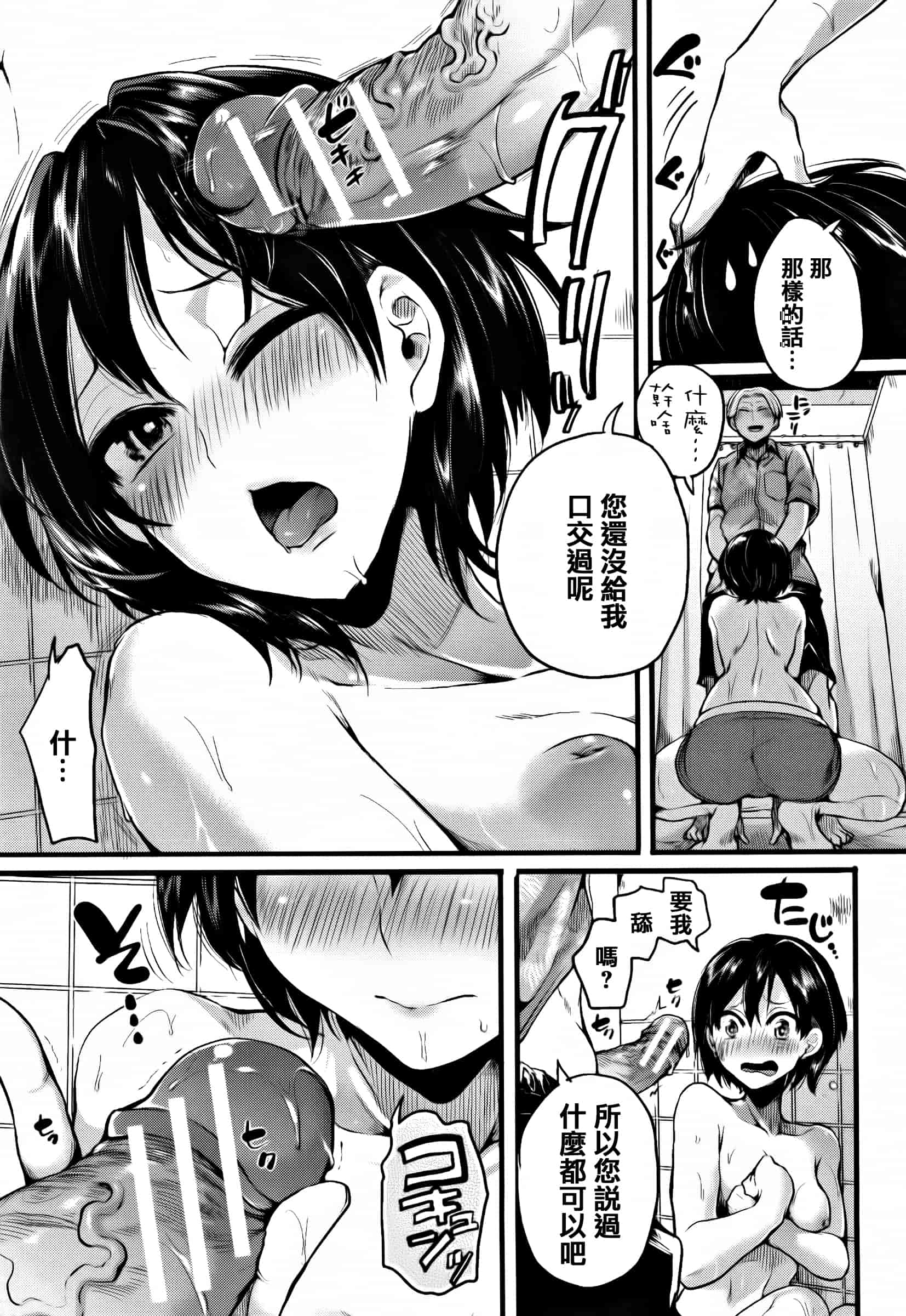[ドウモウ] 惚れときどきヌクもり_第4集