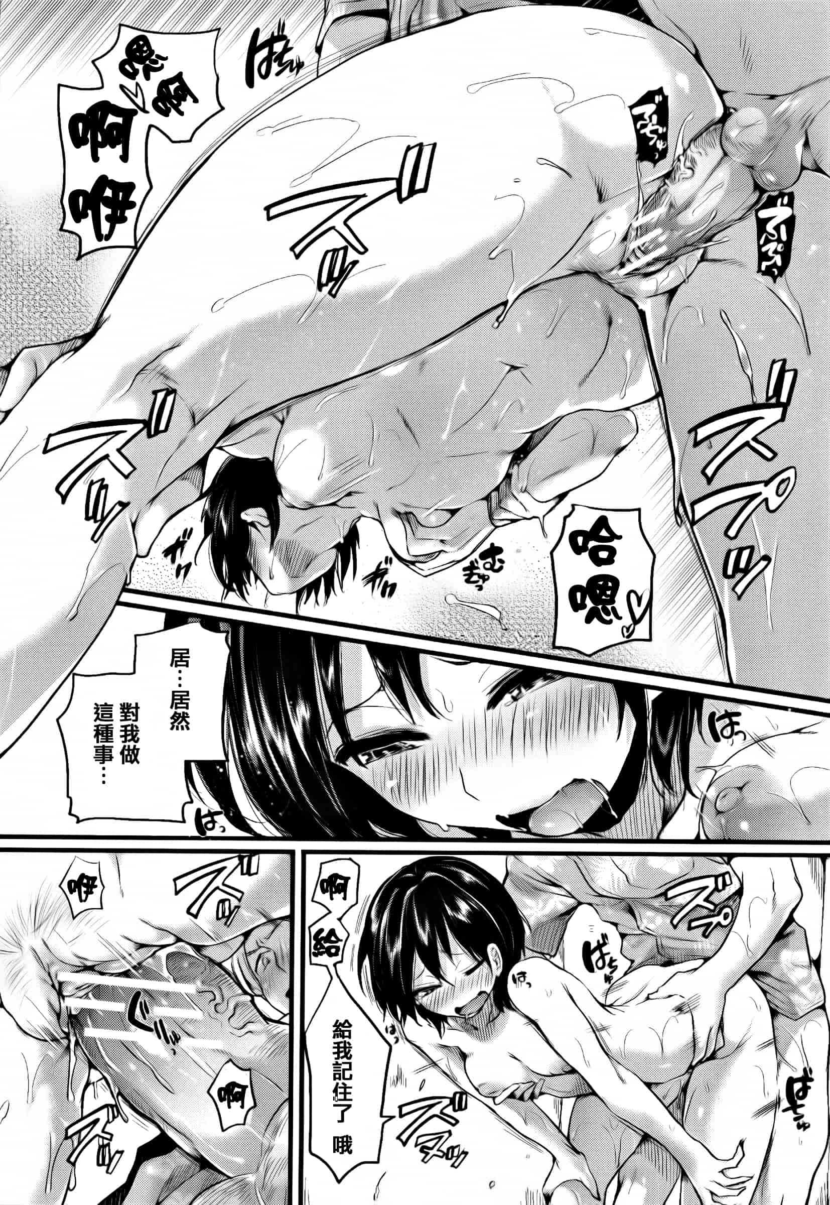 [ドウモウ] 惚れときどきヌクもり_第4集