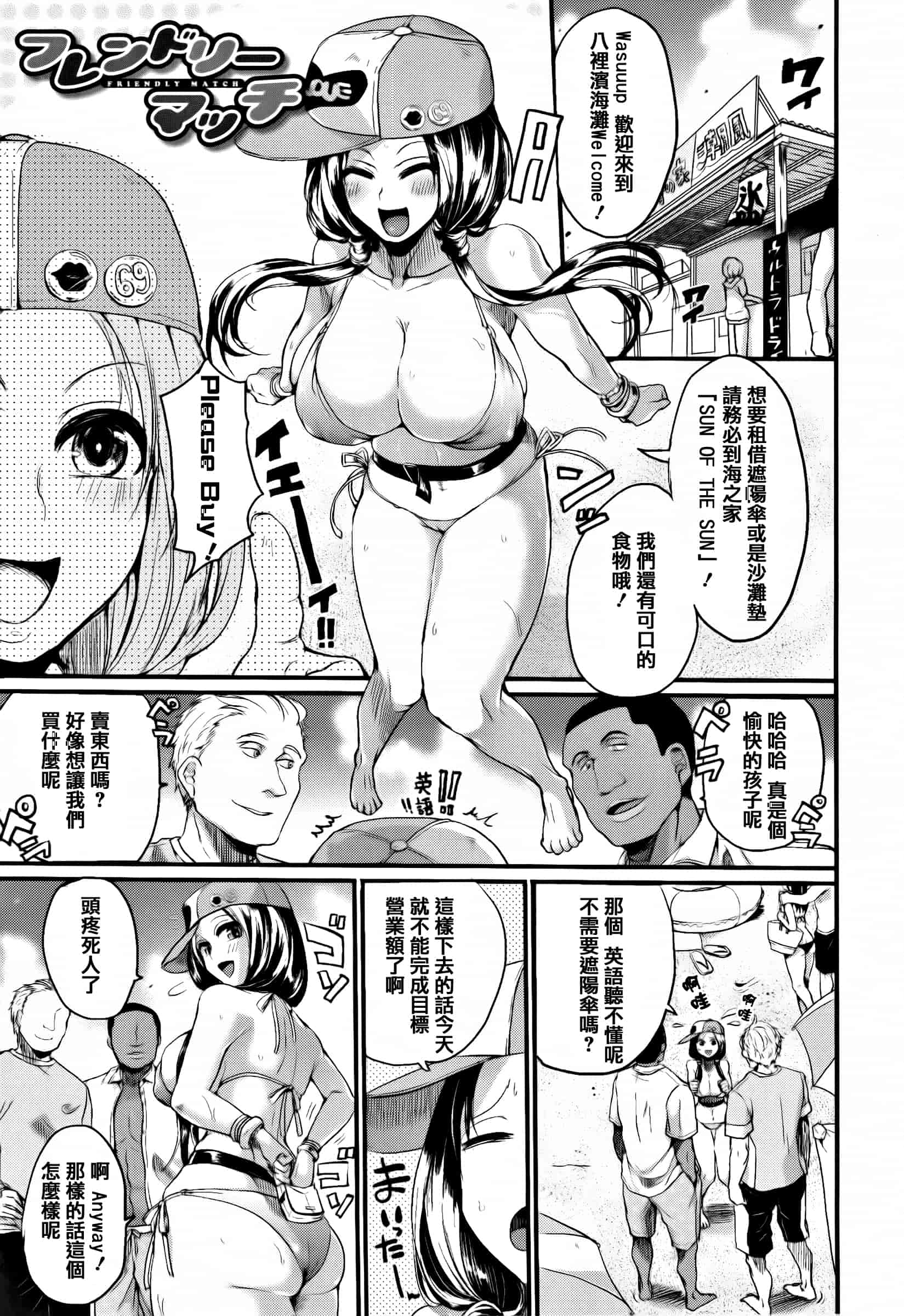 [ドウモウ] 惚れときどきヌクもり_第4集