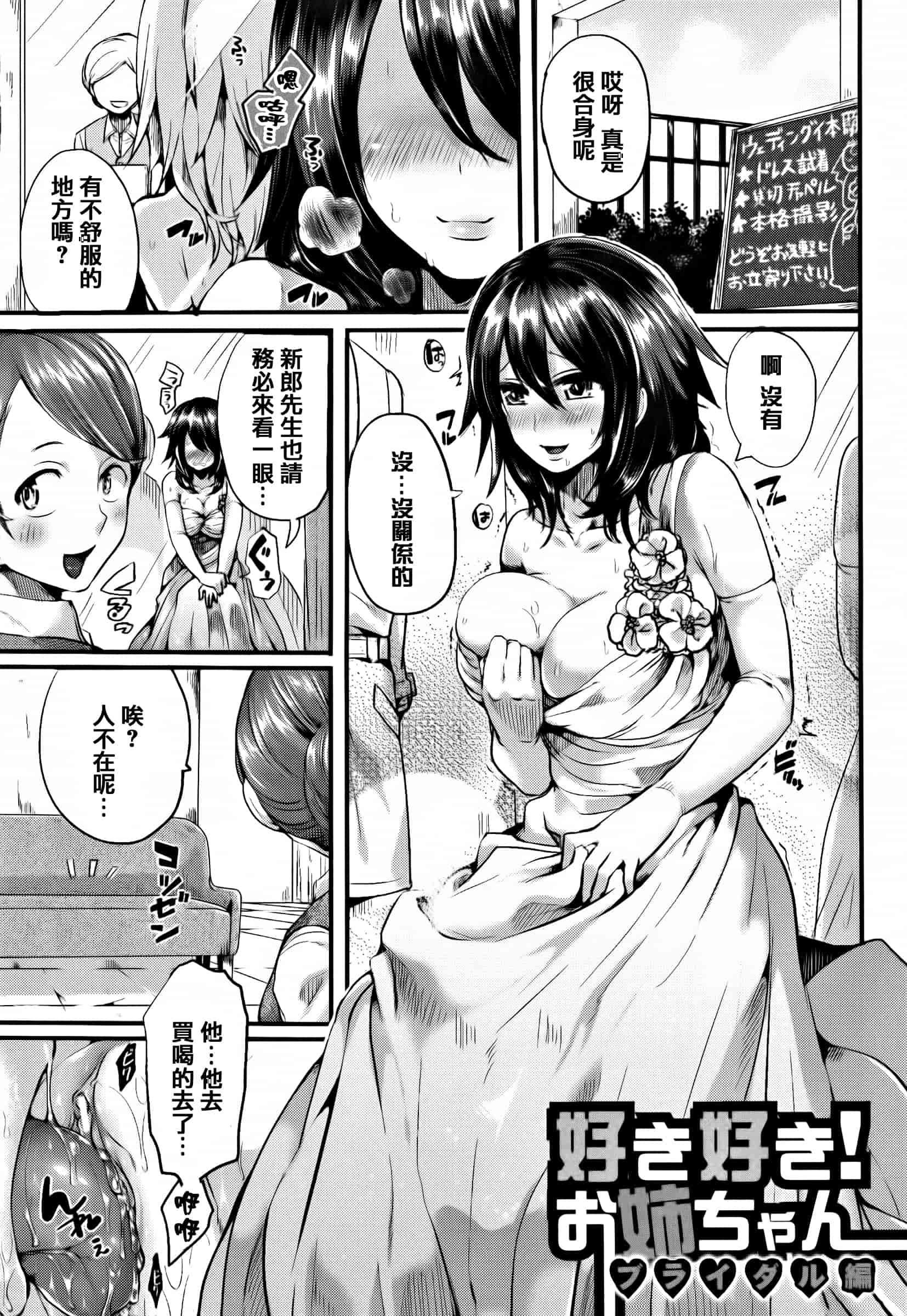 [ドウモウ] 惚れときどきヌクもり_第5集