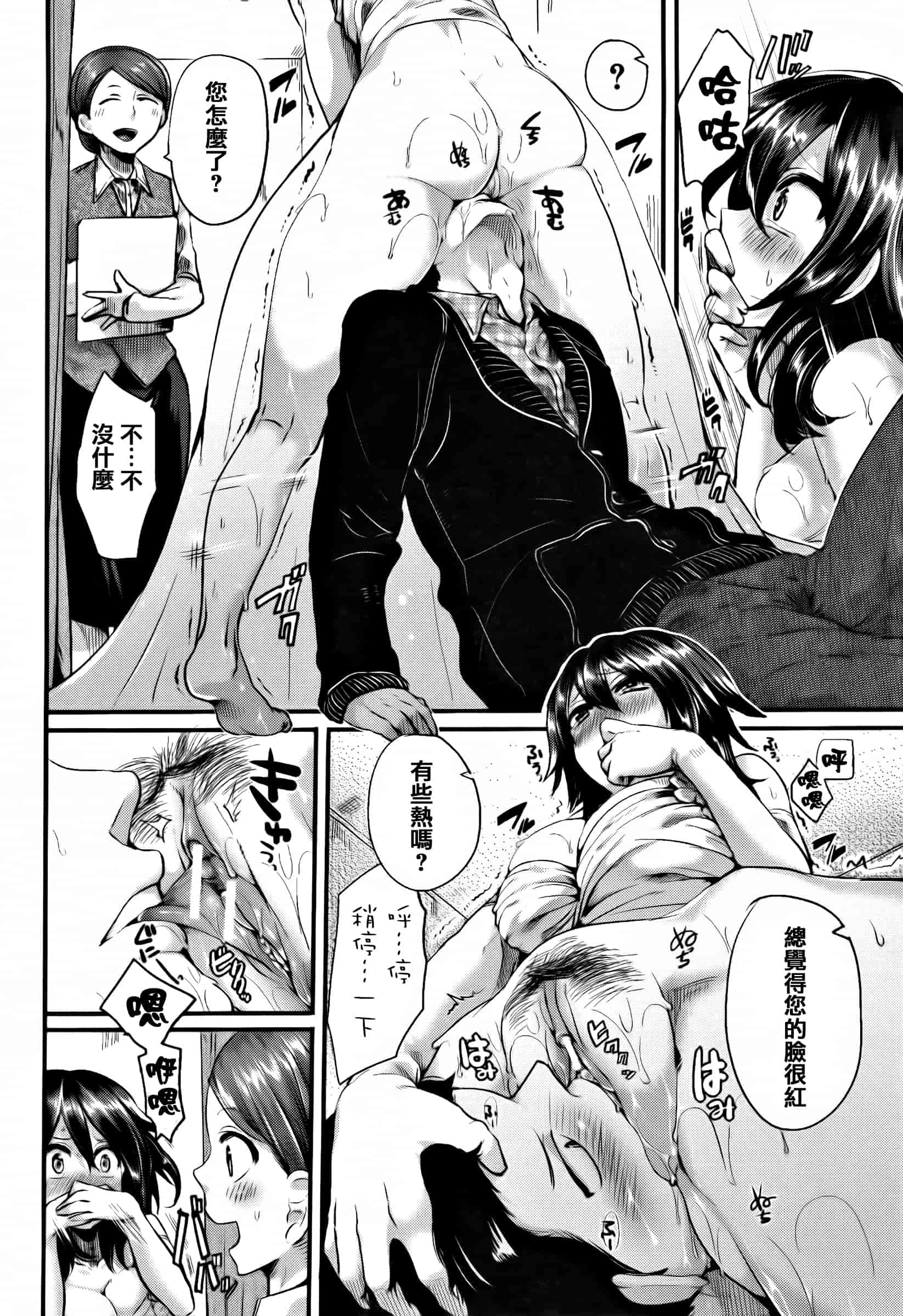 [ドウモウ] 惚れときどきヌクもり_第5集