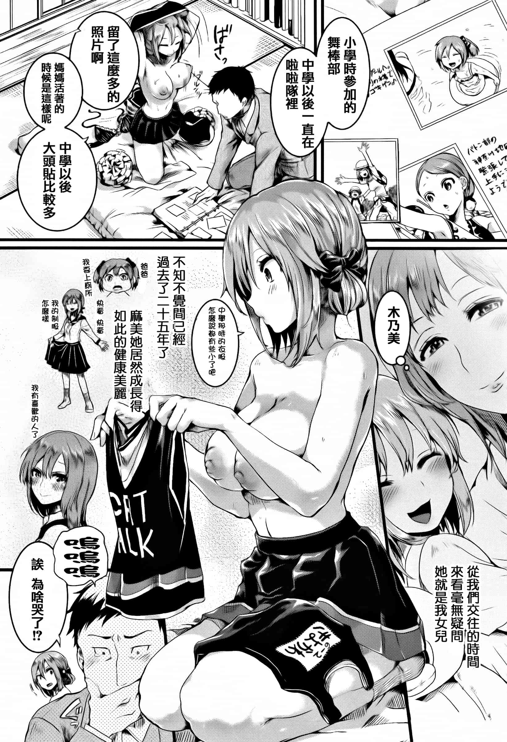 [ドウモウ] 惚れときどきヌクもり_第5集