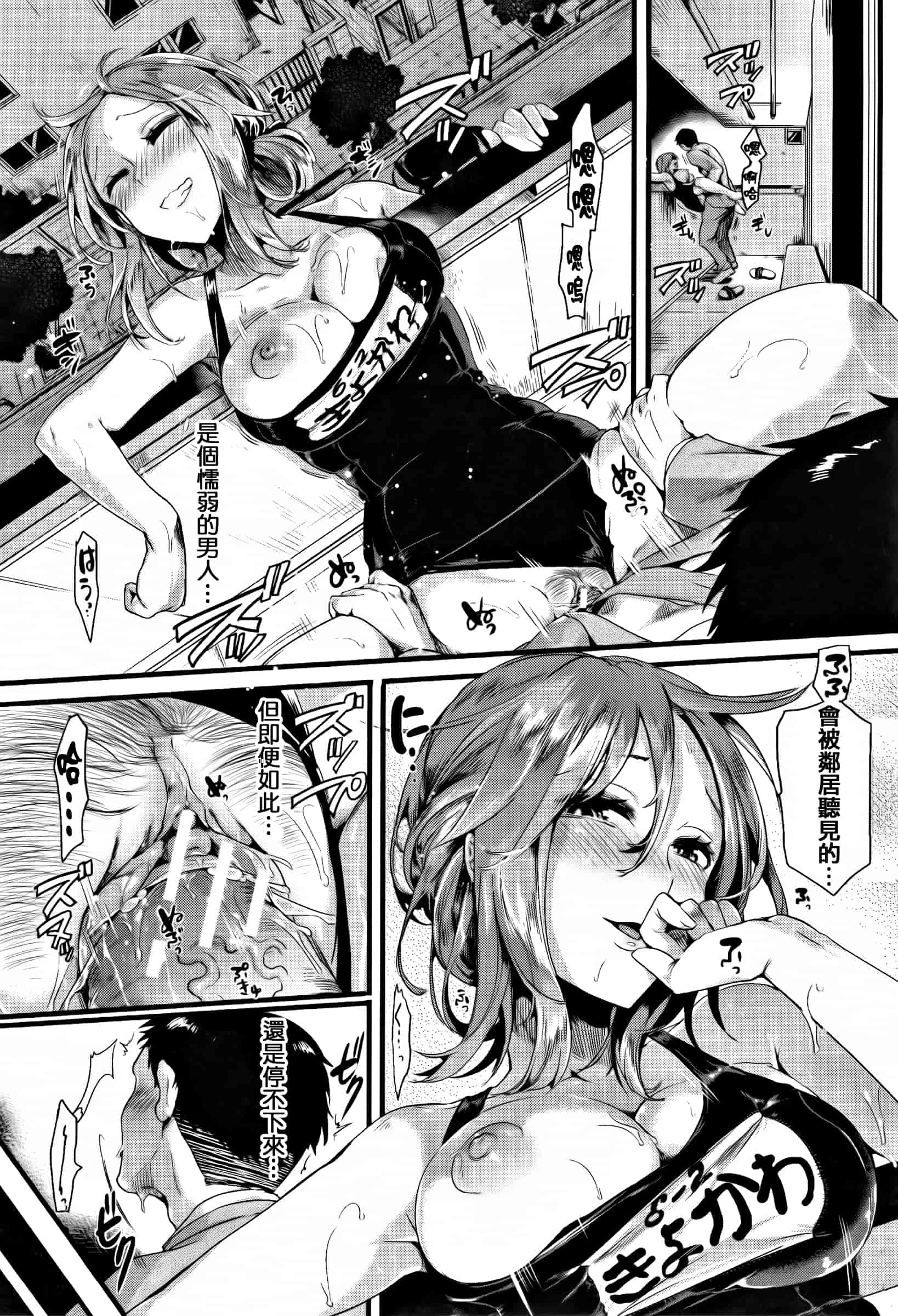 [ドウモウ] 惚れときどきヌクもり_第5集
