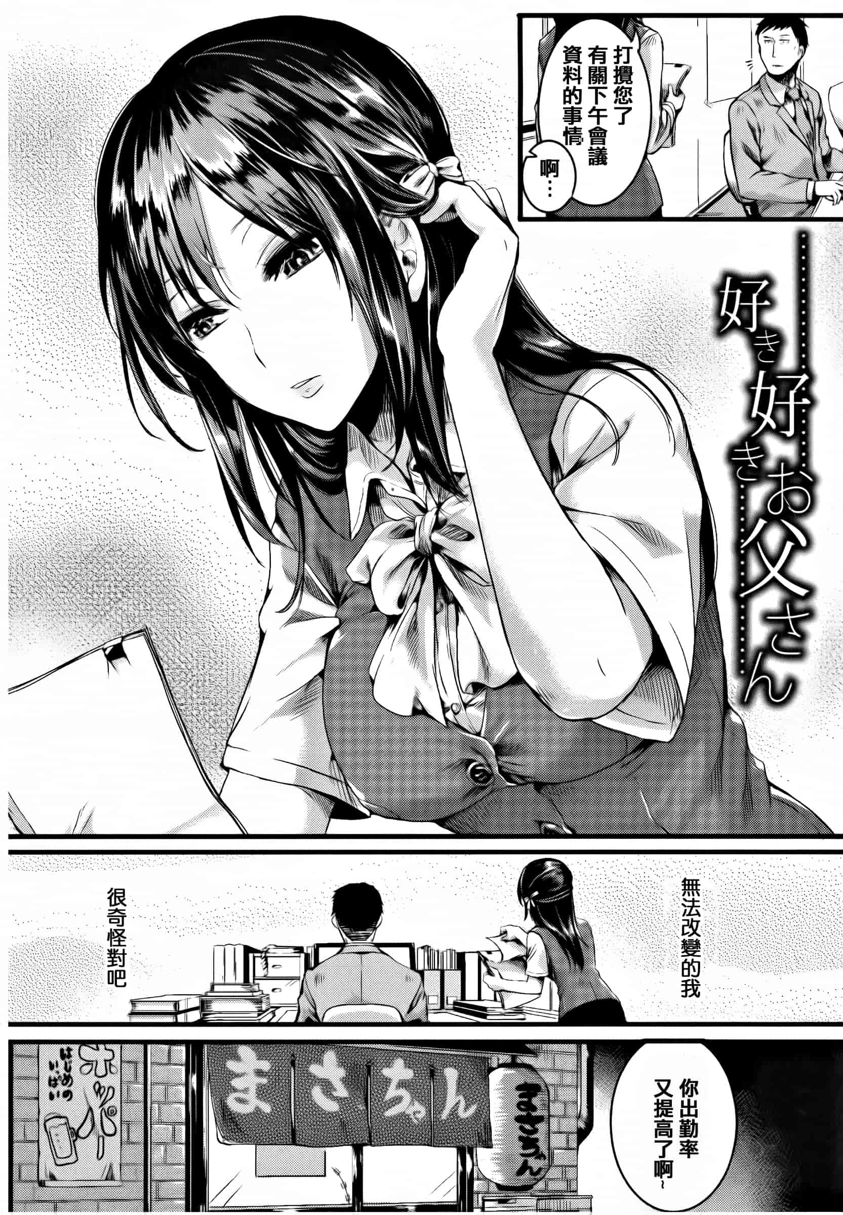 [ドウモウ] 惚れときどきヌクもり_第5集