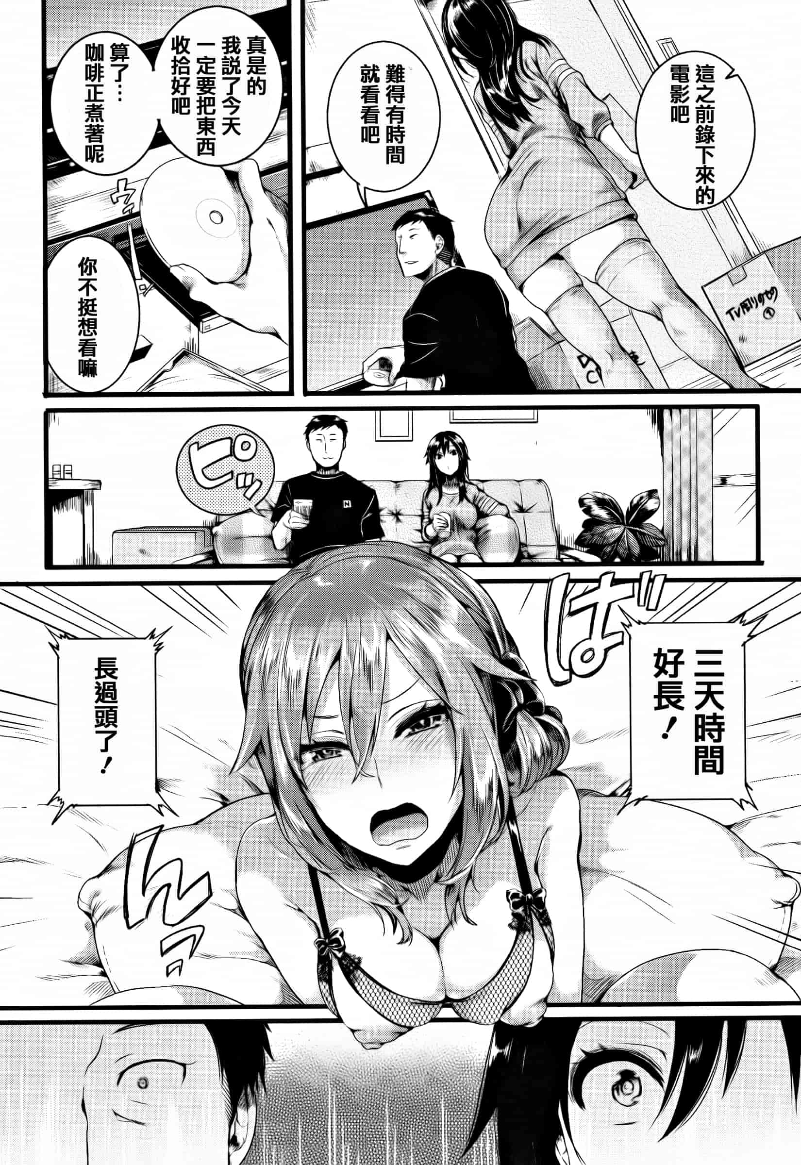 [ドウモウ] 惚れときどきヌクもり_第5集