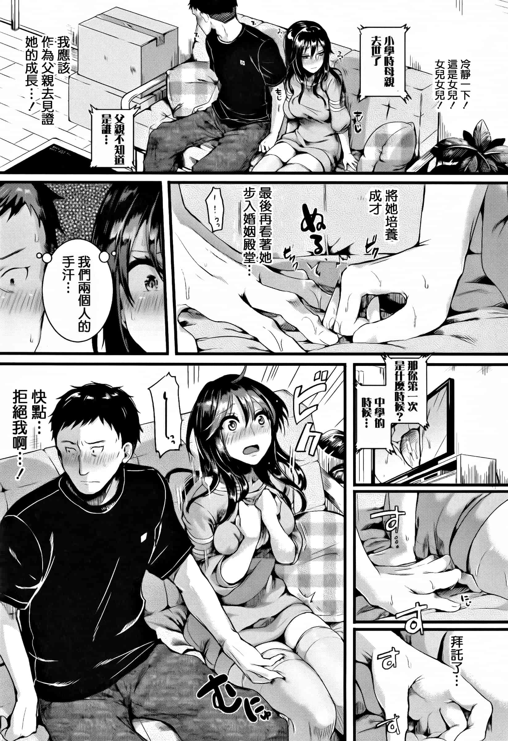 [ドウモウ] 惚れときどきヌクもり_第5集