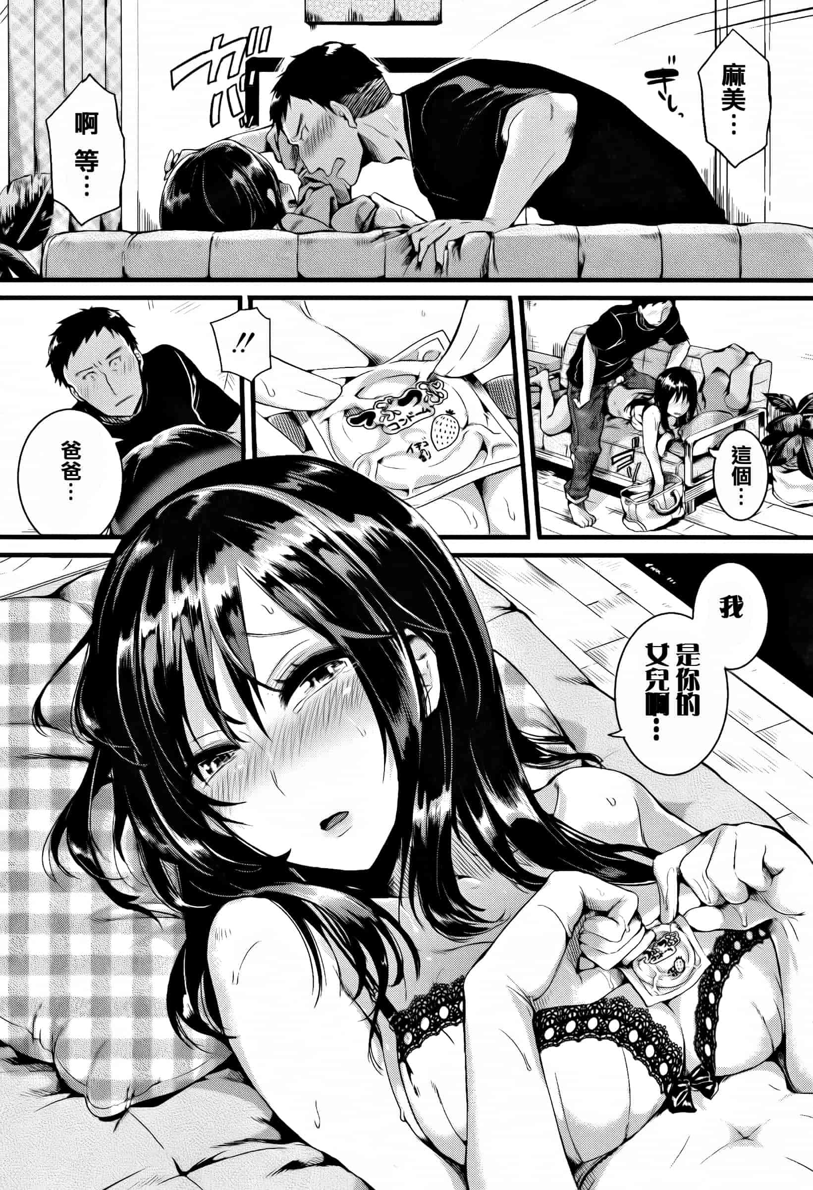 [ドウモウ] 惚れときどきヌクもり_第6集