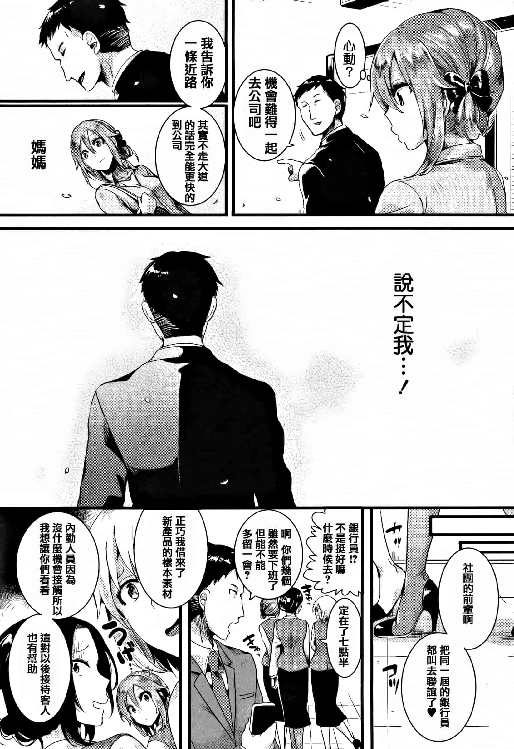 [ドウモウ] 惚れときどきヌクもり_第6集