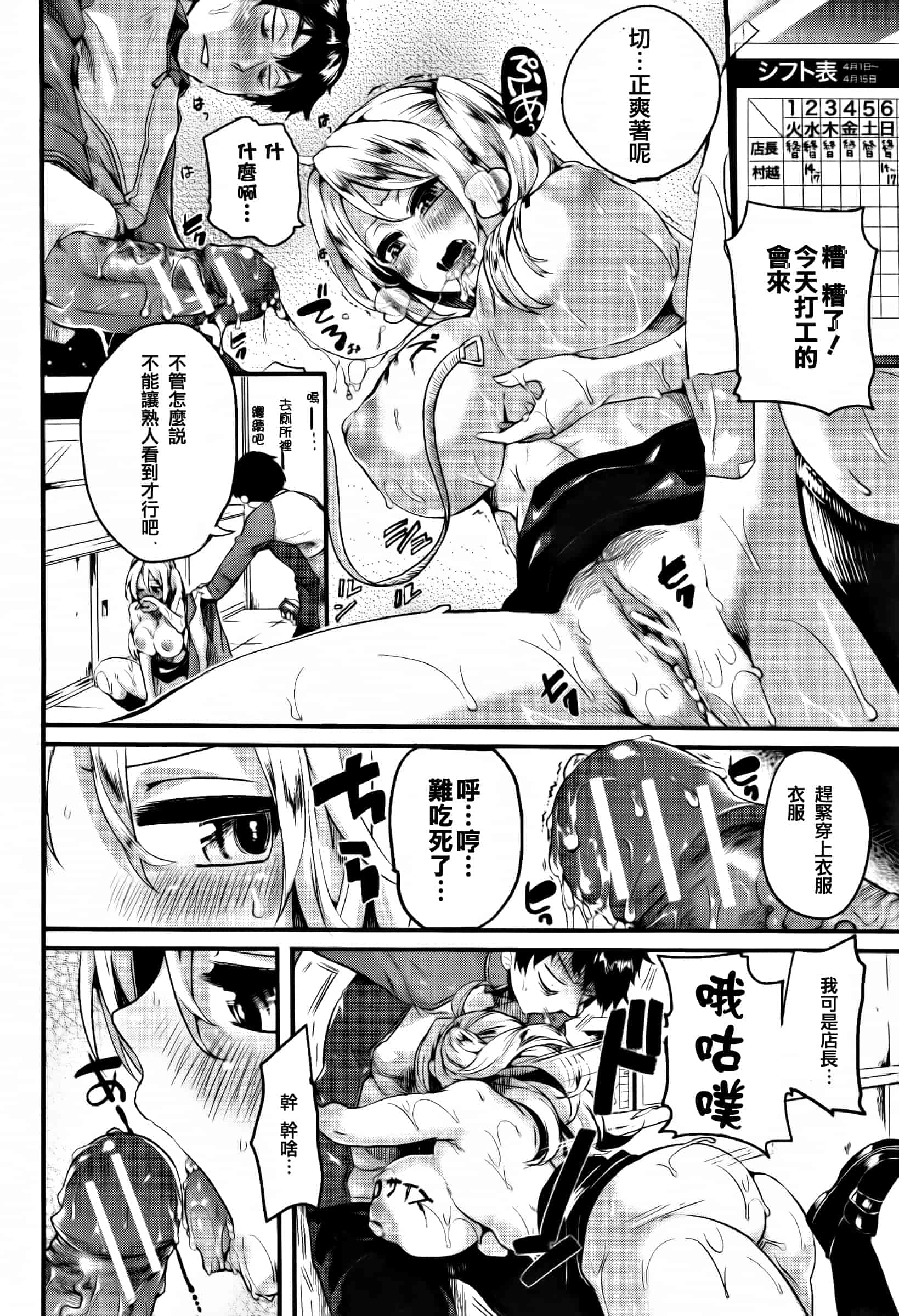 [ドウモウ] 惚れときどきヌクもり_第1集