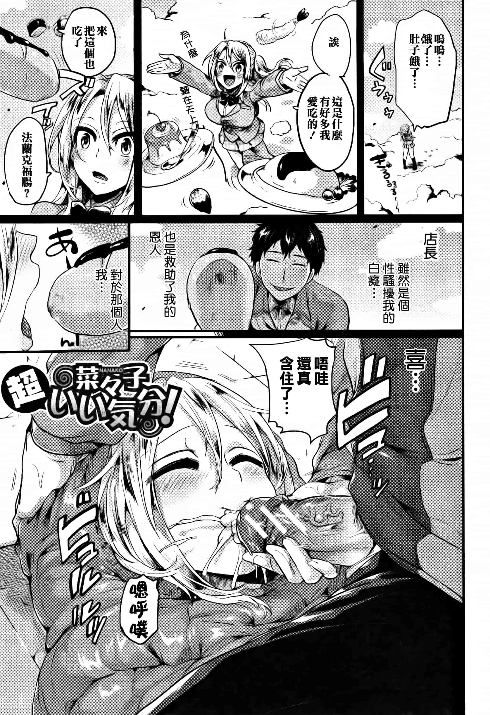 [ドウモウ] 惚れときどきヌクもり_第1集
