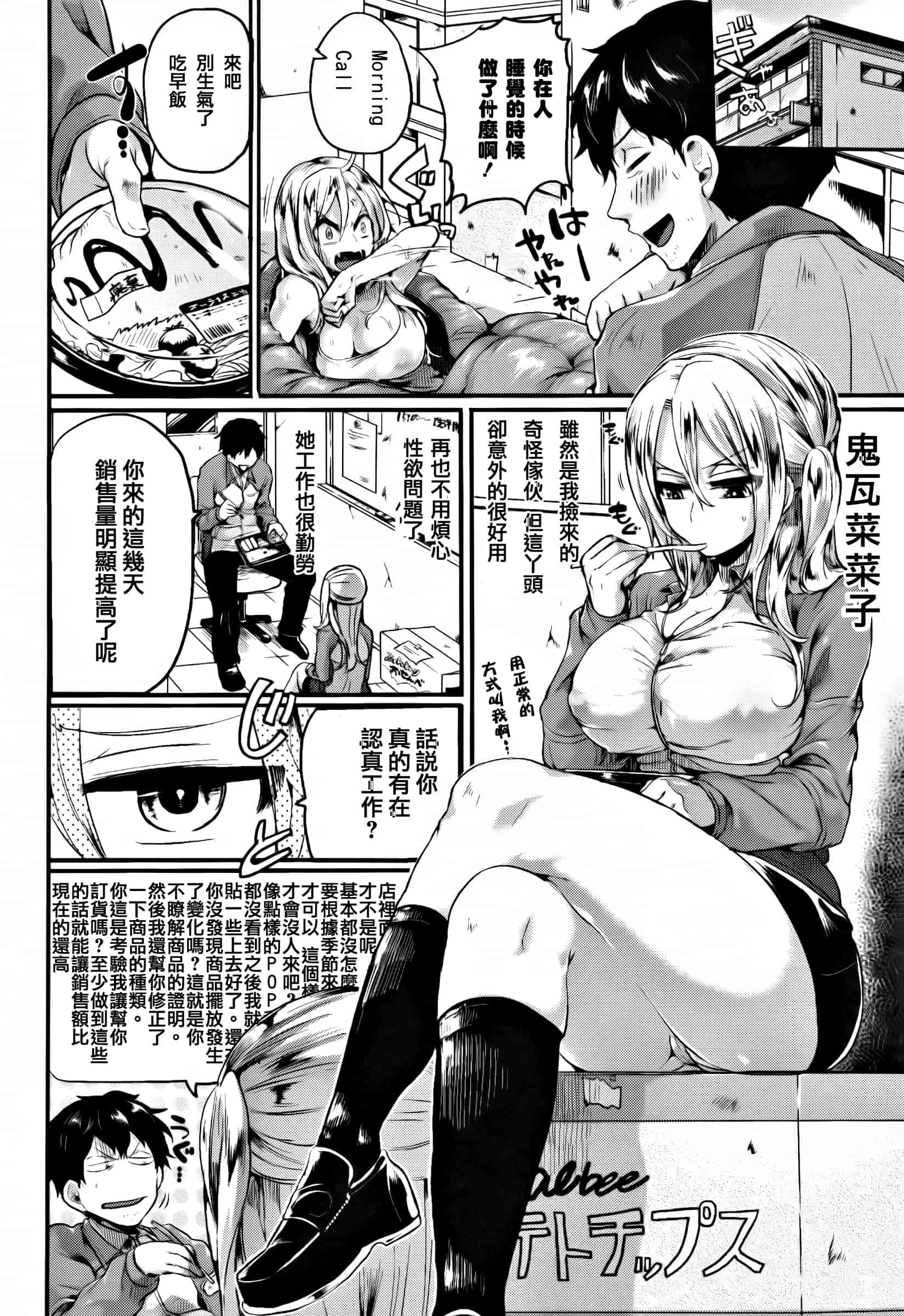 [ドウモウ] 惚れときどきヌクもり_第1集