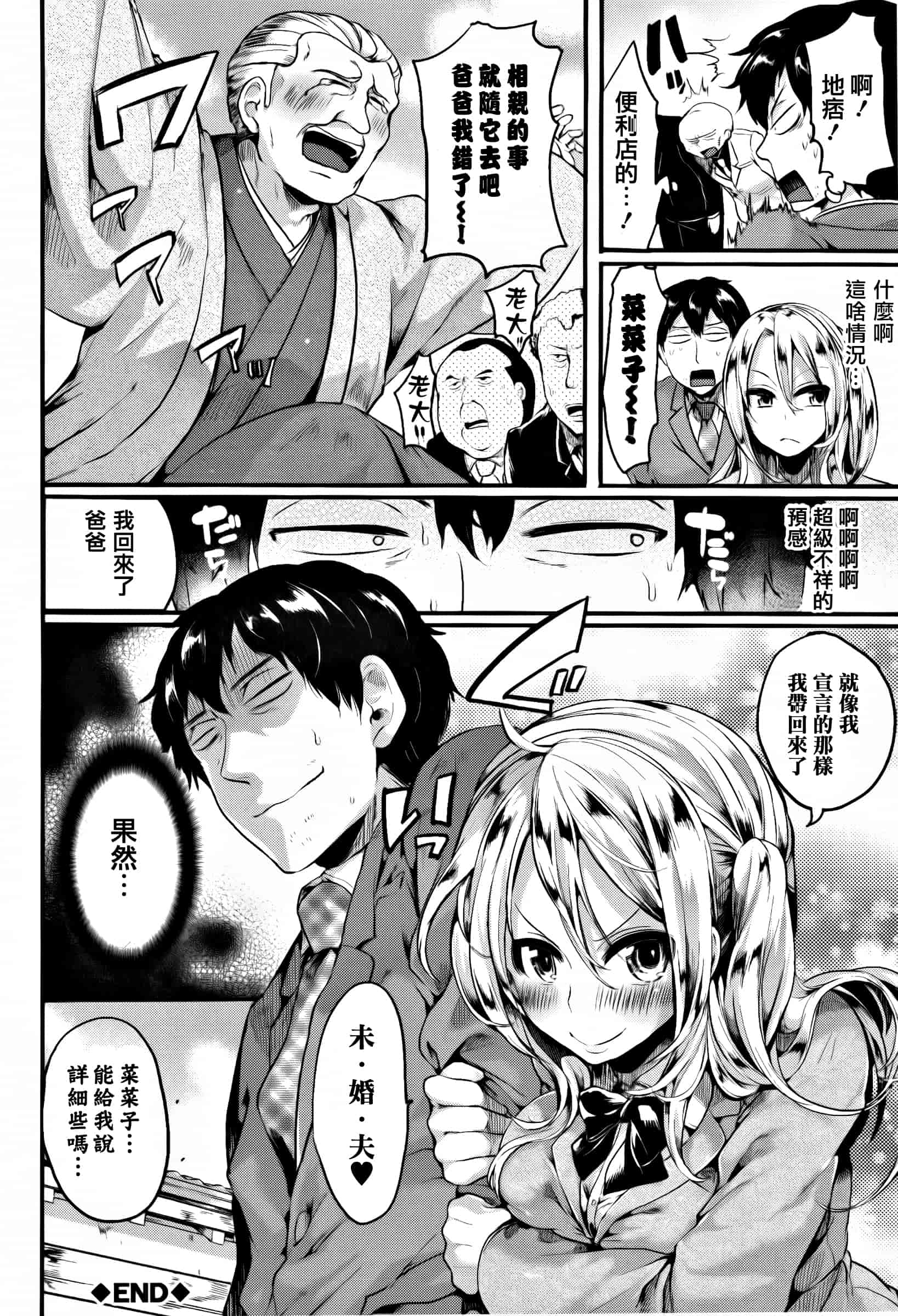 [ドウモウ] 惚れときどきヌクもり_第2集