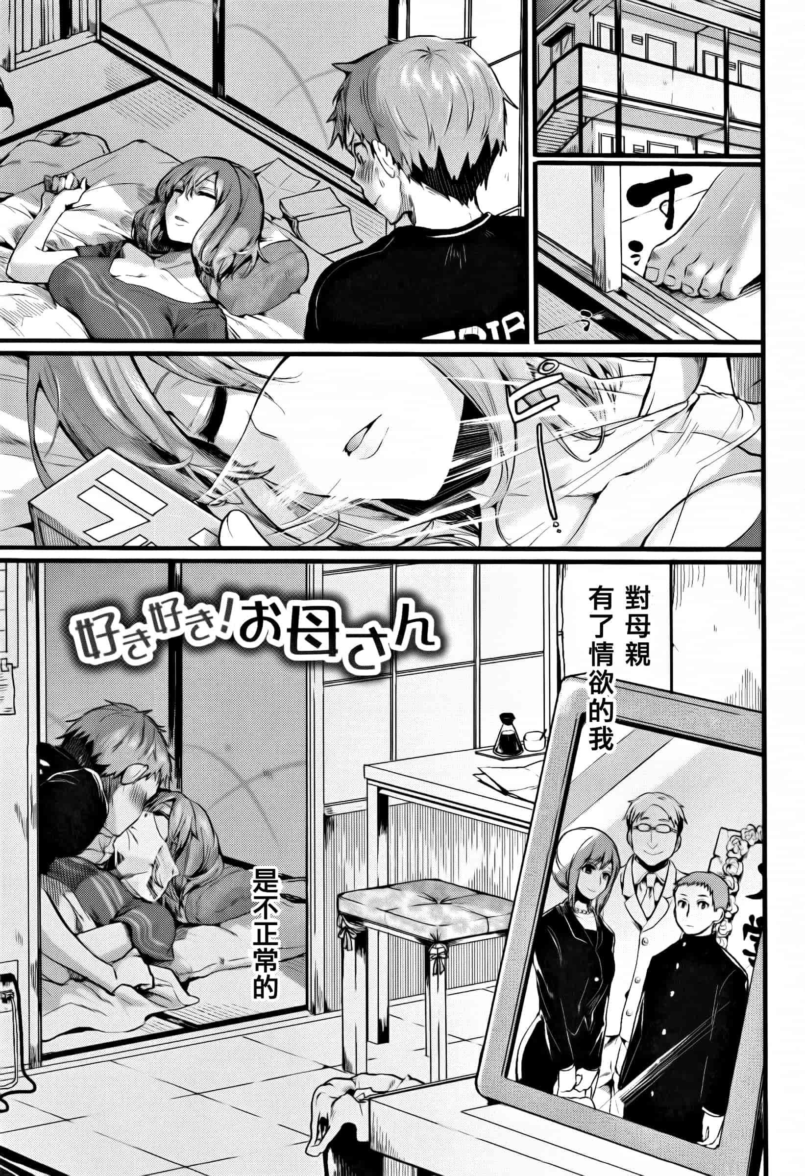 [ドウモウ] 惚れときどきヌクもり_第2集